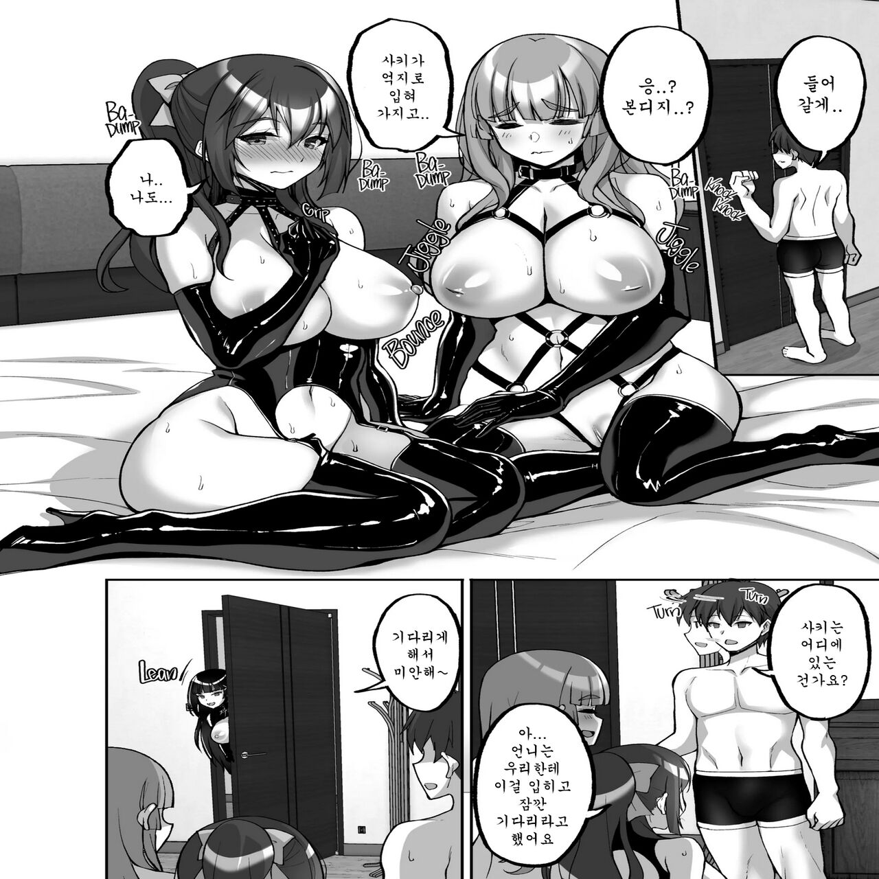 [Labomagi! (Takeda Aranobu)] Chishojo Fuuki Iin no Minna ni Ienai Inbi na Onegai 7 ~Shimai to Mama o Seiteki ni Moteasobu Otomarikai Zenpen~ [Korean] [Digital] 画像番号 45