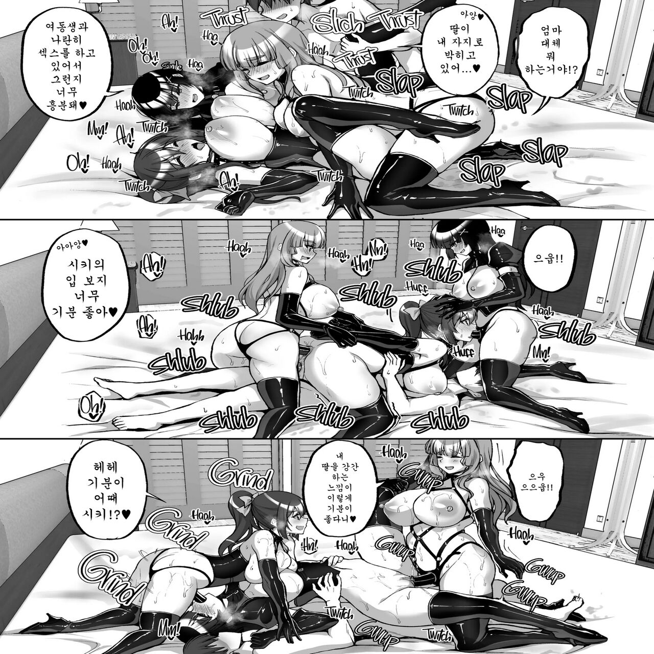 [Labomagi! (Takeda Aranobu)] Chishojo Fuuki Iin no Minna ni Ienai Inbi na Onegai 7 ~Shimai to Mama o Seiteki ni Moteasobu Otomarikai Zenpen~ [Korean] [Digital] 画像番号 62