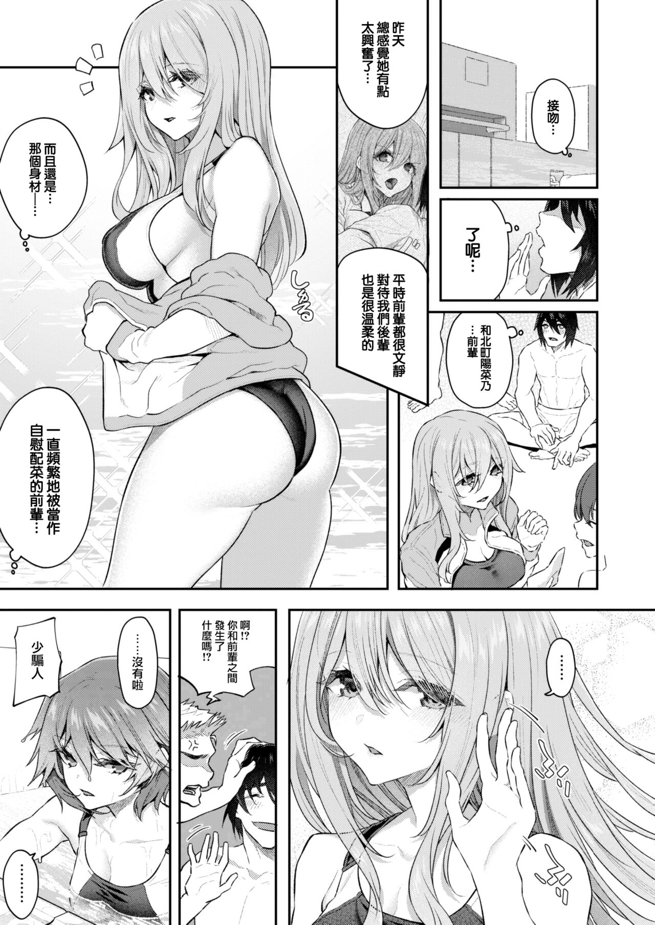 [Matsukawa] Honban wa Todoita Atode♡ (COMIC Kairakuten 2024-02) [Chinese] [大鸟可不敢乱转汉化] [Digital] numero di immagine  13