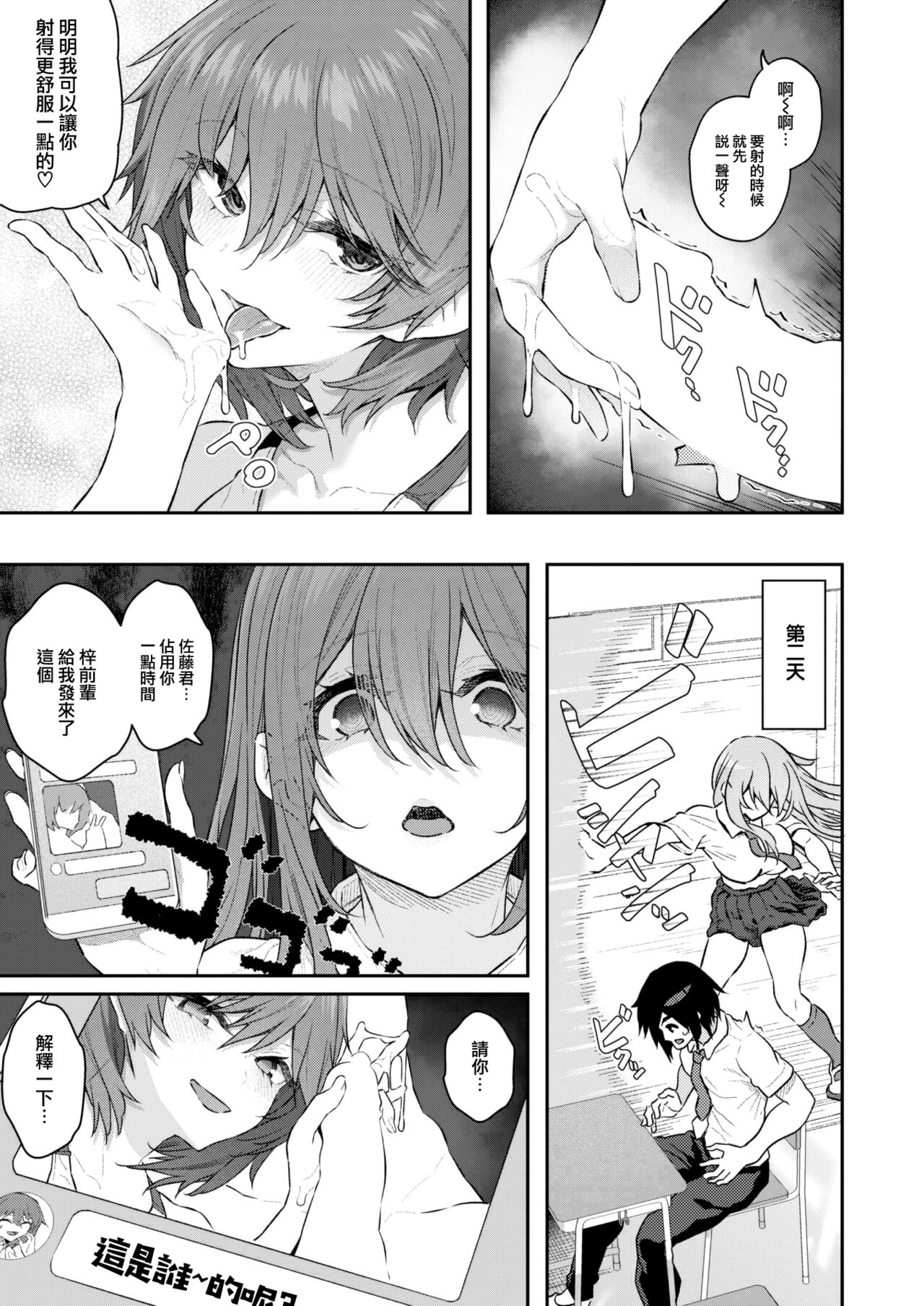 [Matsukawa] Honban wa Todoita Atode♡ (COMIC Kairakuten 2024-02) [Chinese] [大鸟可不敢乱转汉化] [Digital] numero di immagine  15