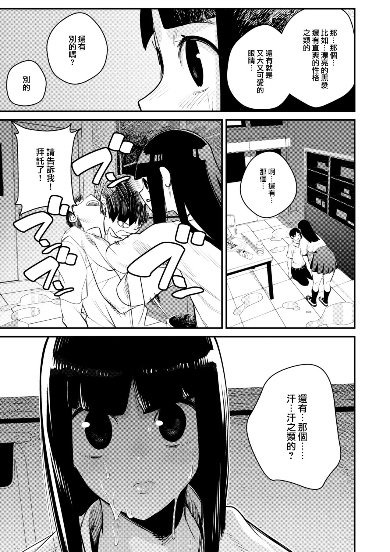 [Sugimura Takeshi] Kaijin Netsuai Mokushiroku (COMIC Kairakuten 2024-02) [Chinese] [大鸟可不敢乱转汉化] [Digital] imagen número 8