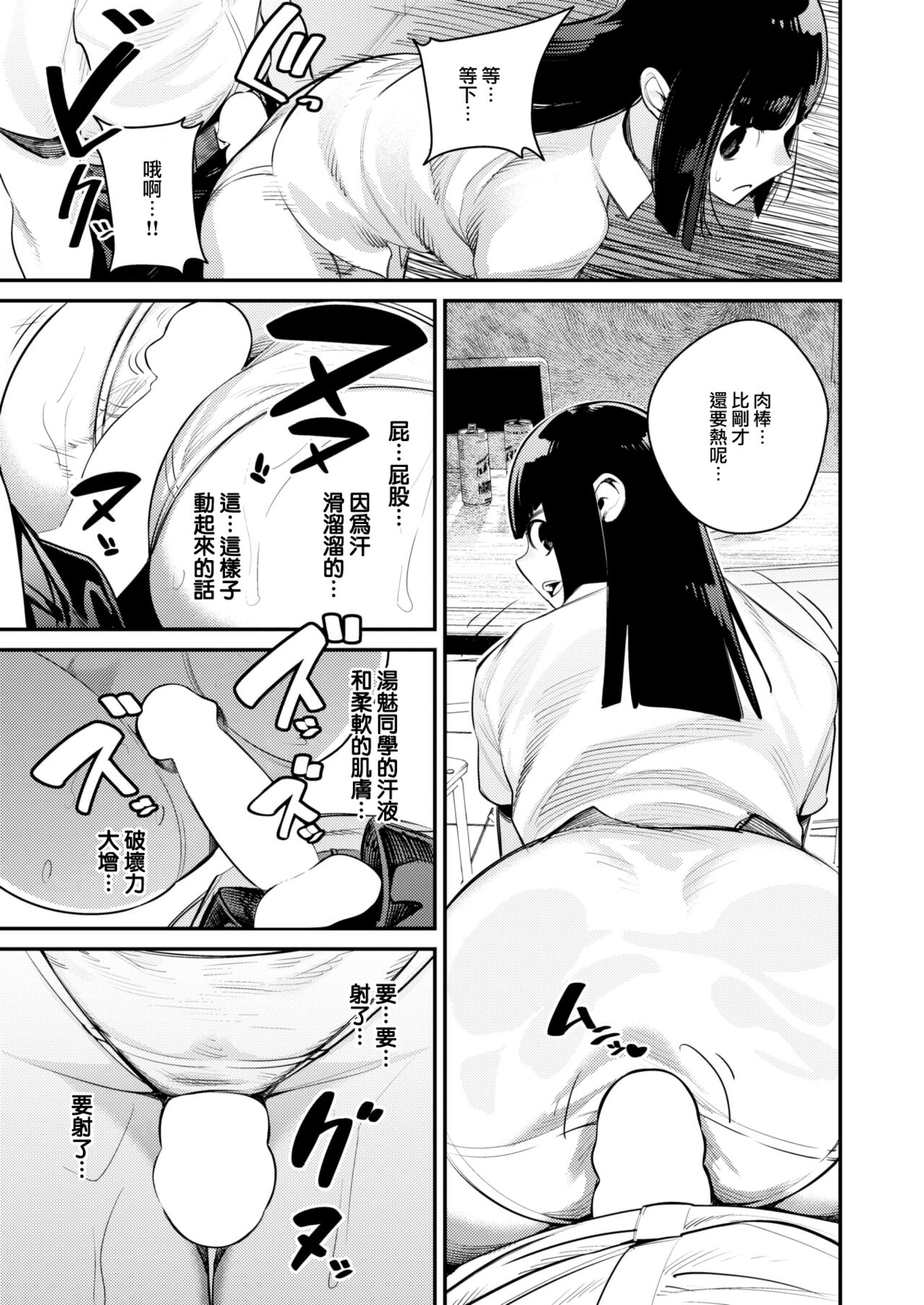 [Sugimura Takeshi] Kaijin Netsuai Mokushiroku (COMIC Kairakuten 2024-02) [Chinese] [大鸟可不敢乱转汉化] [Digital] imagen número 16