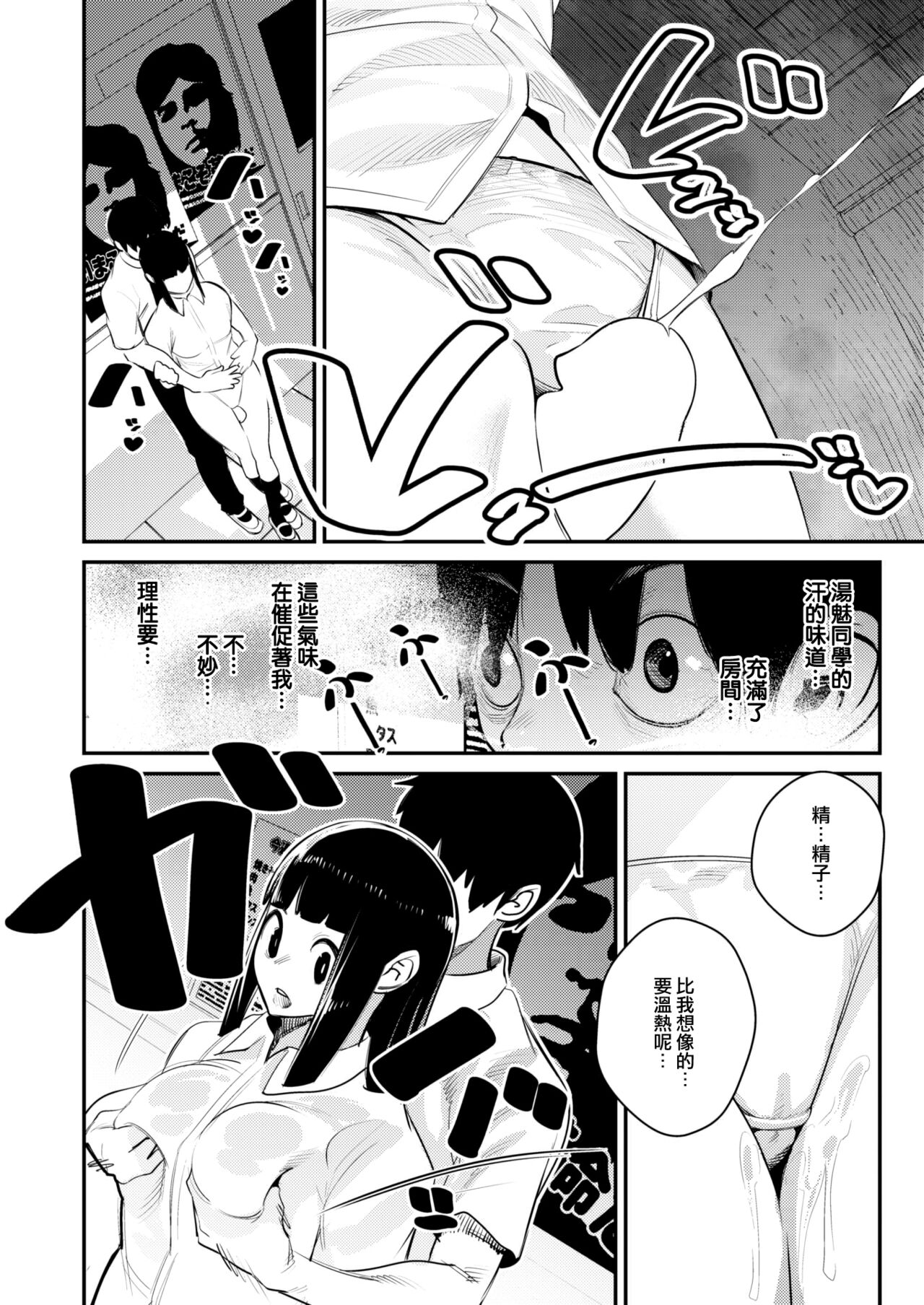 [Sugimura Takeshi] Kaijin Netsuai Mokushiroku (COMIC Kairakuten 2024-02) [Chinese] [大鸟可不敢乱转汉化] [Digital] imagen número 17