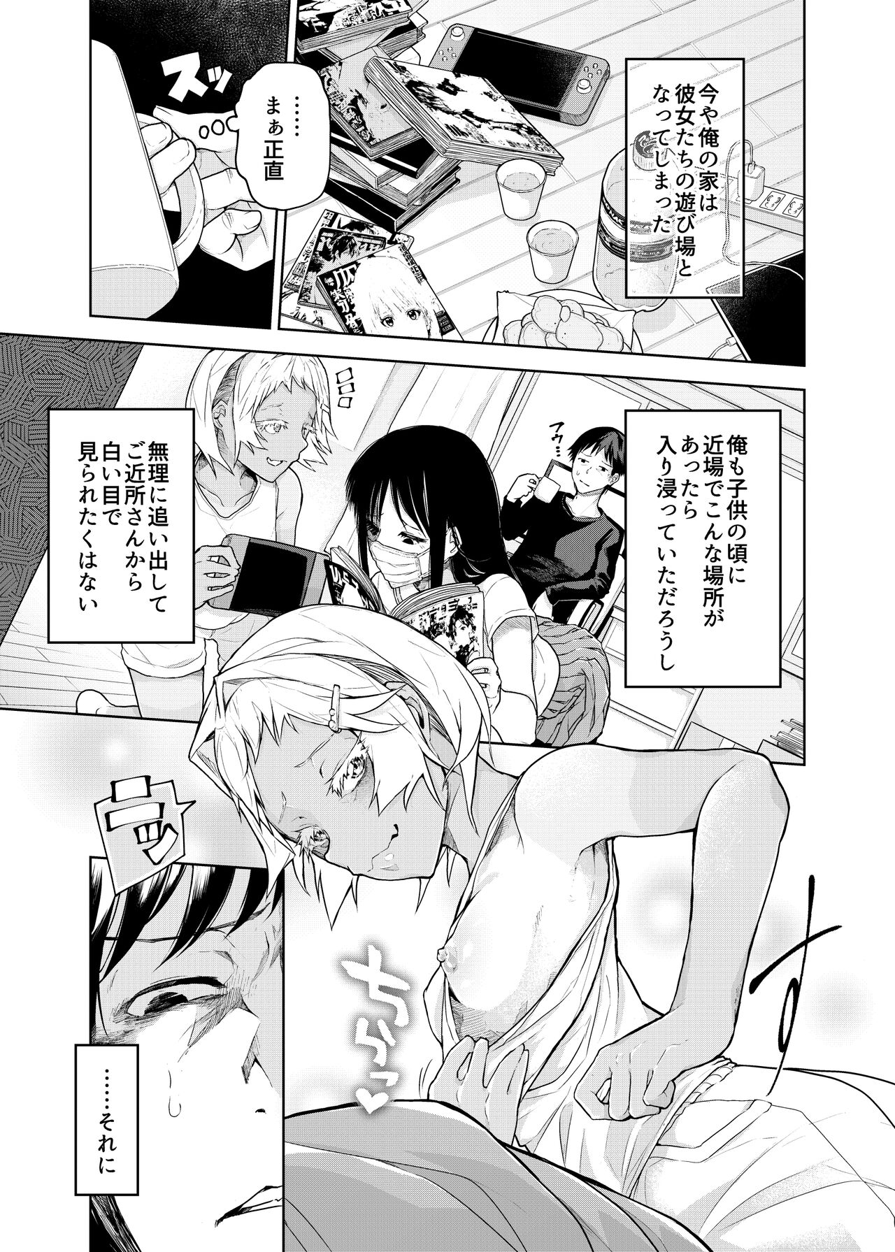 [POLIER KITCHEN (POLIER)] Buenryo na Mesugaki wo Enryonaku!  [Digital] 画像番号 5