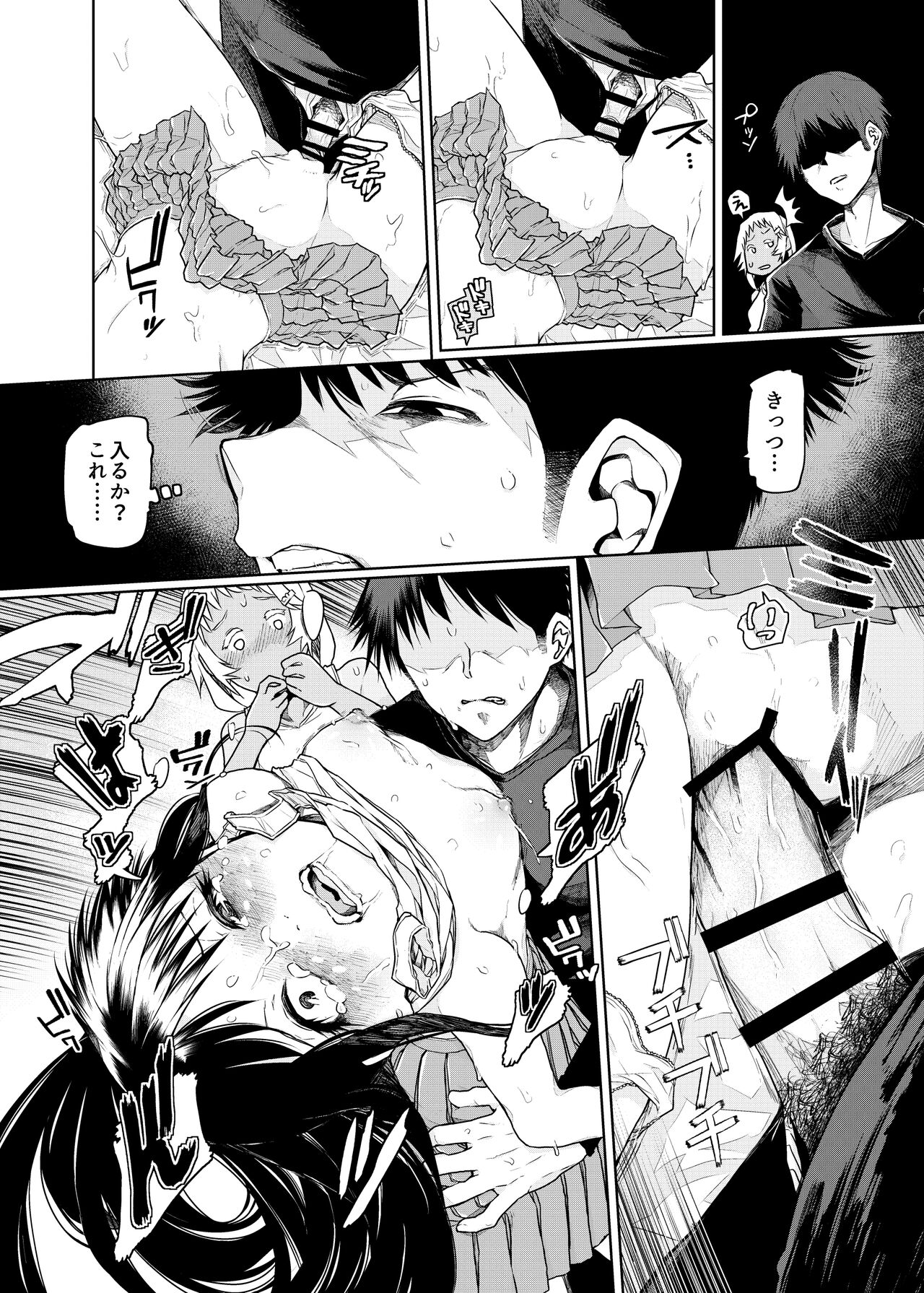 [POLIER KITCHEN (POLIER)] Buenryo na Mesugaki wo Enryonaku!  [Digital] 画像番号 18