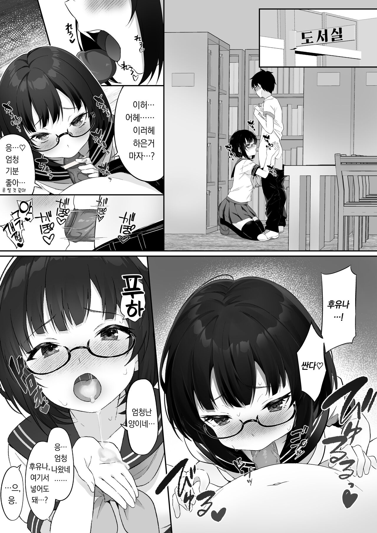 [LemonTea (sena_lemontea)] Ochita Kanojo | 타락한 여자친구 [Korean] [팀 오바참치] [Digital] Bildnummer 10