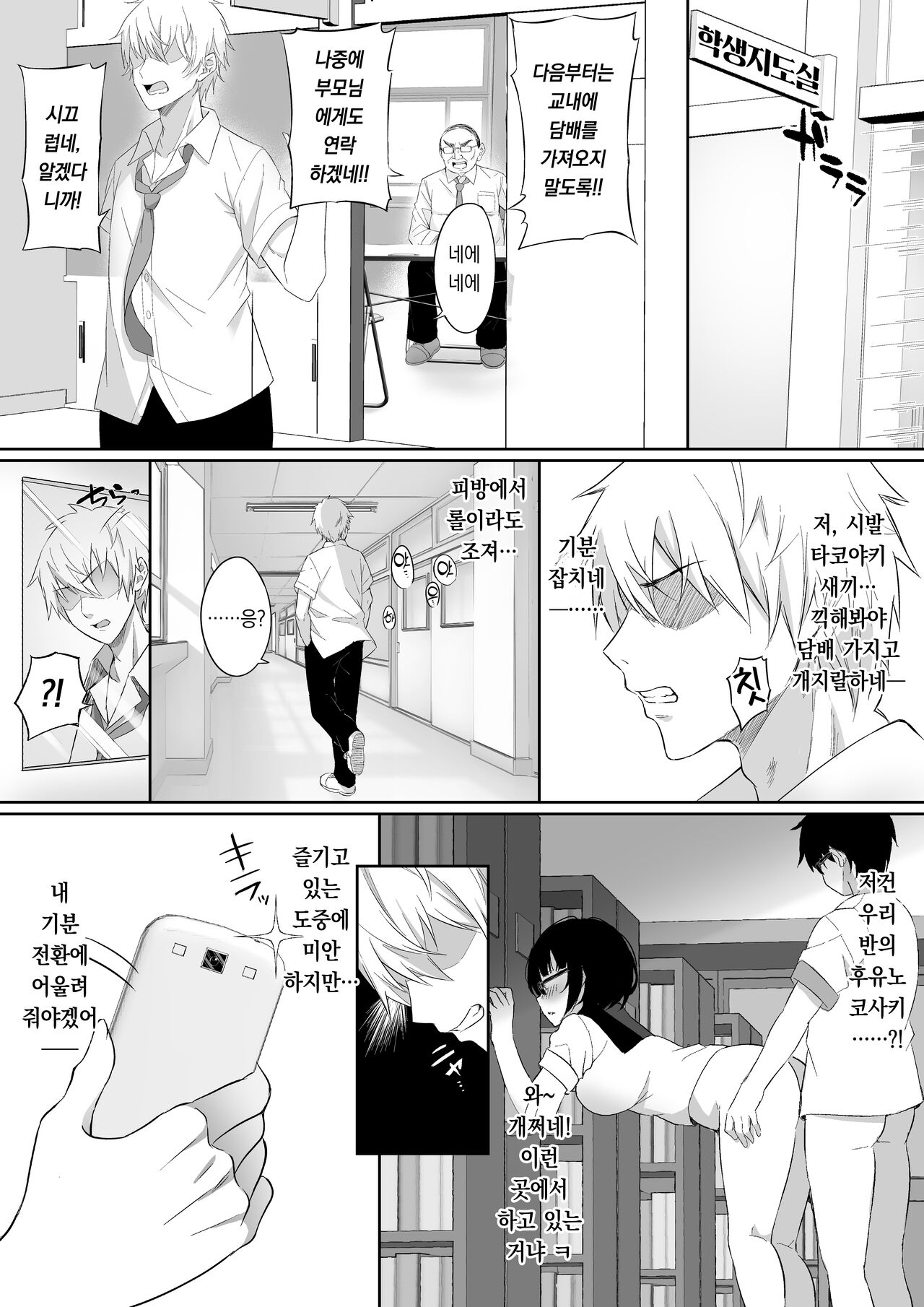 [LemonTea (sena_lemontea)] Ochita Kanojo | 타락한 여자친구 [Korean] [팀 오바참치] [Digital] Bildnummer 12