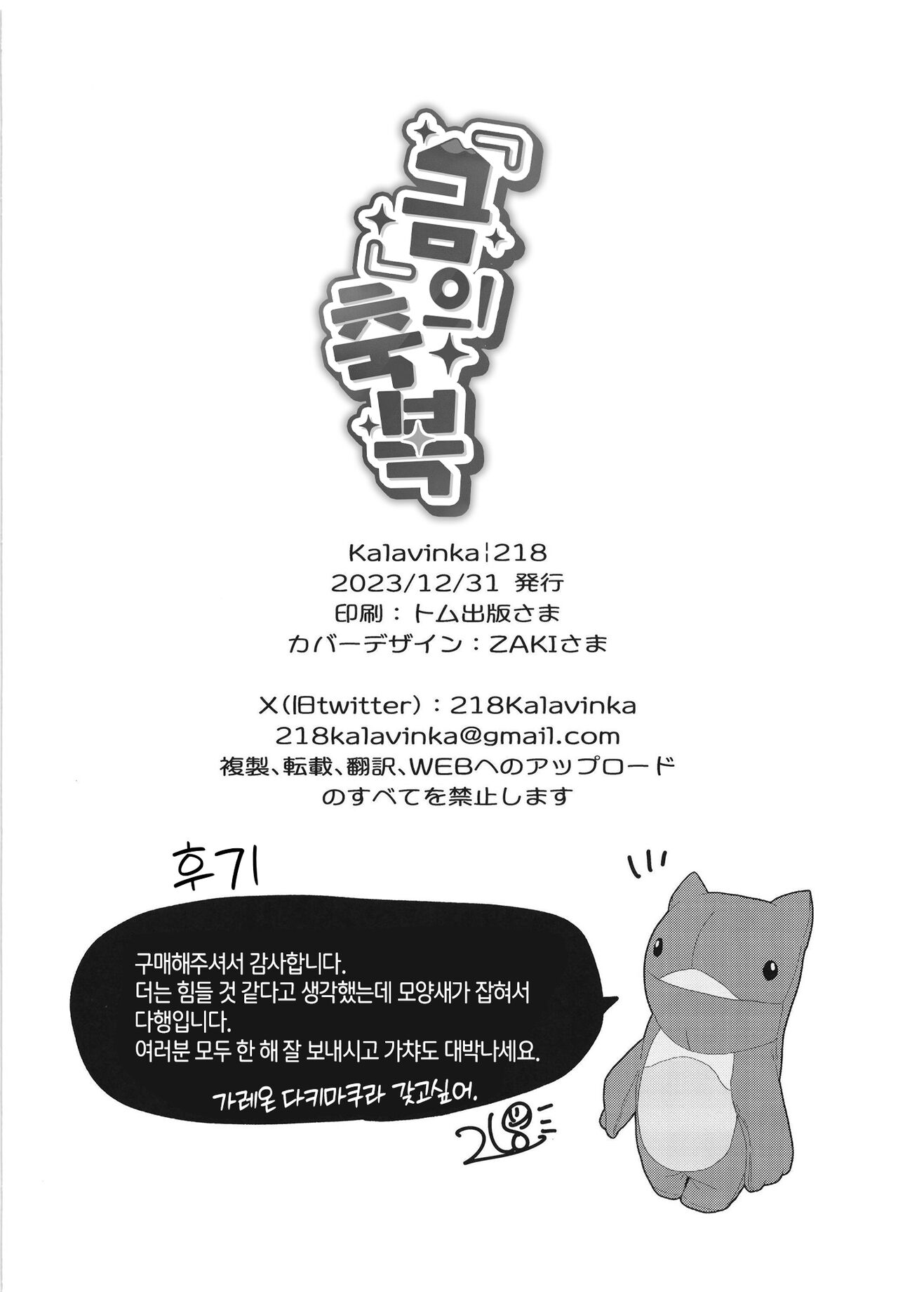 [Kalavinka (218)] "Kon" no Shukufuku | 『금』의 축복 (Granblue Fantasy) [Korean] [L. P.] [Digital] 图片编号 26