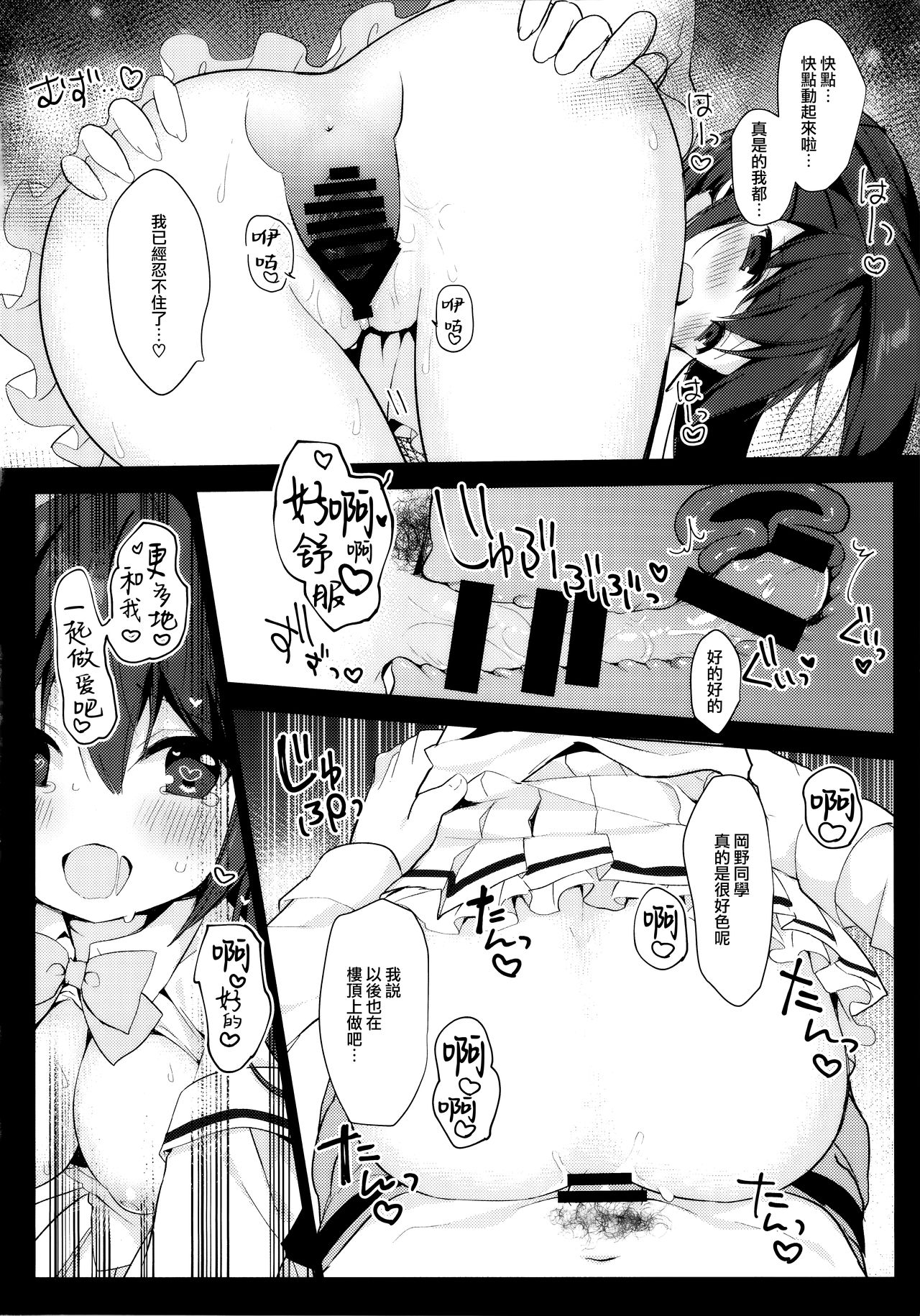 (COMIC1☆13) [Puchimaple (Hisagi)] Hazukashii node Anata no Zecchou Misete Kudasai! [Chinese] [無邪気漢化組] numero di immagine  18