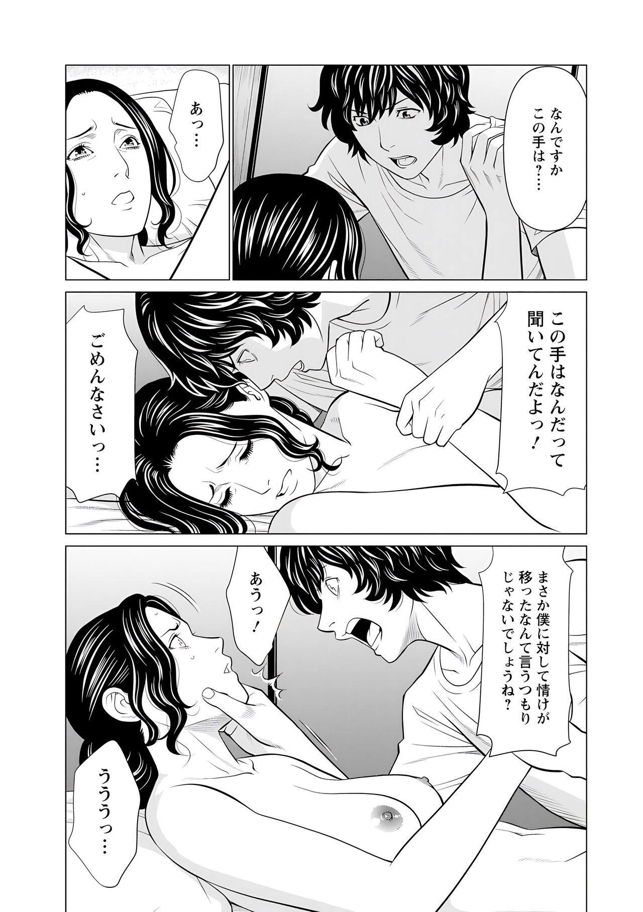 Takasugi Kou Bildnummer 7