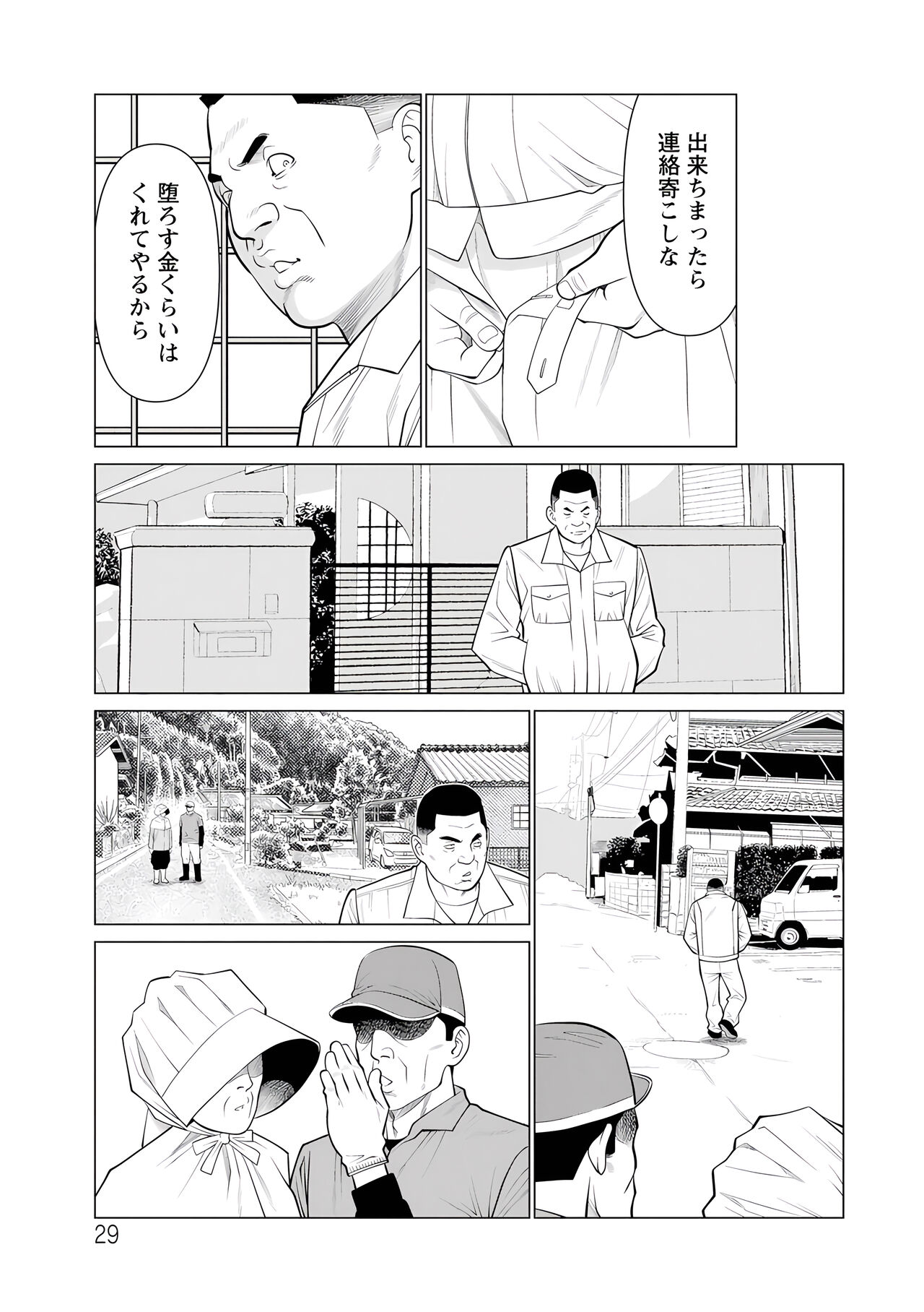 Takasugi Kou Bildnummer 29