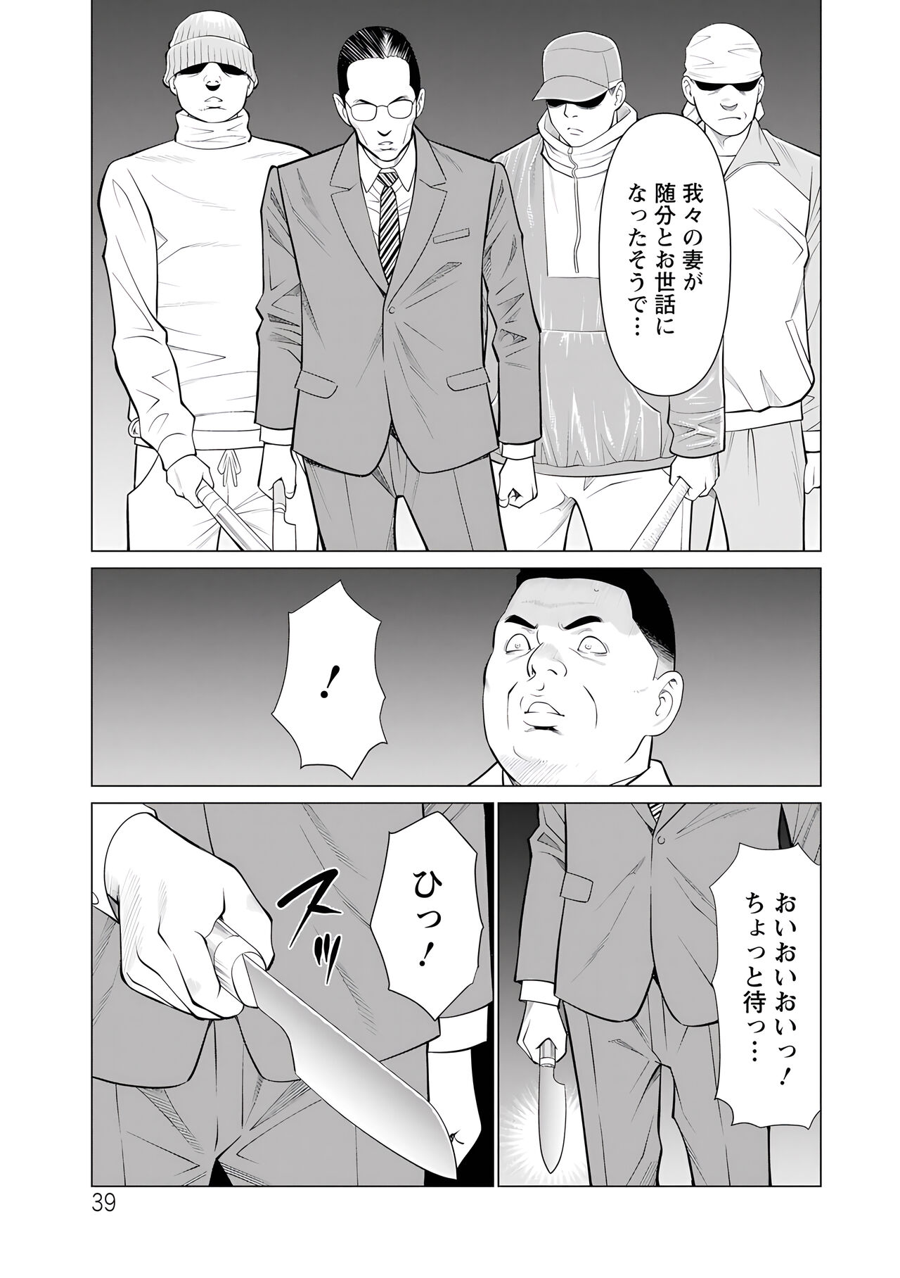 Takasugi Kou Bildnummer 39