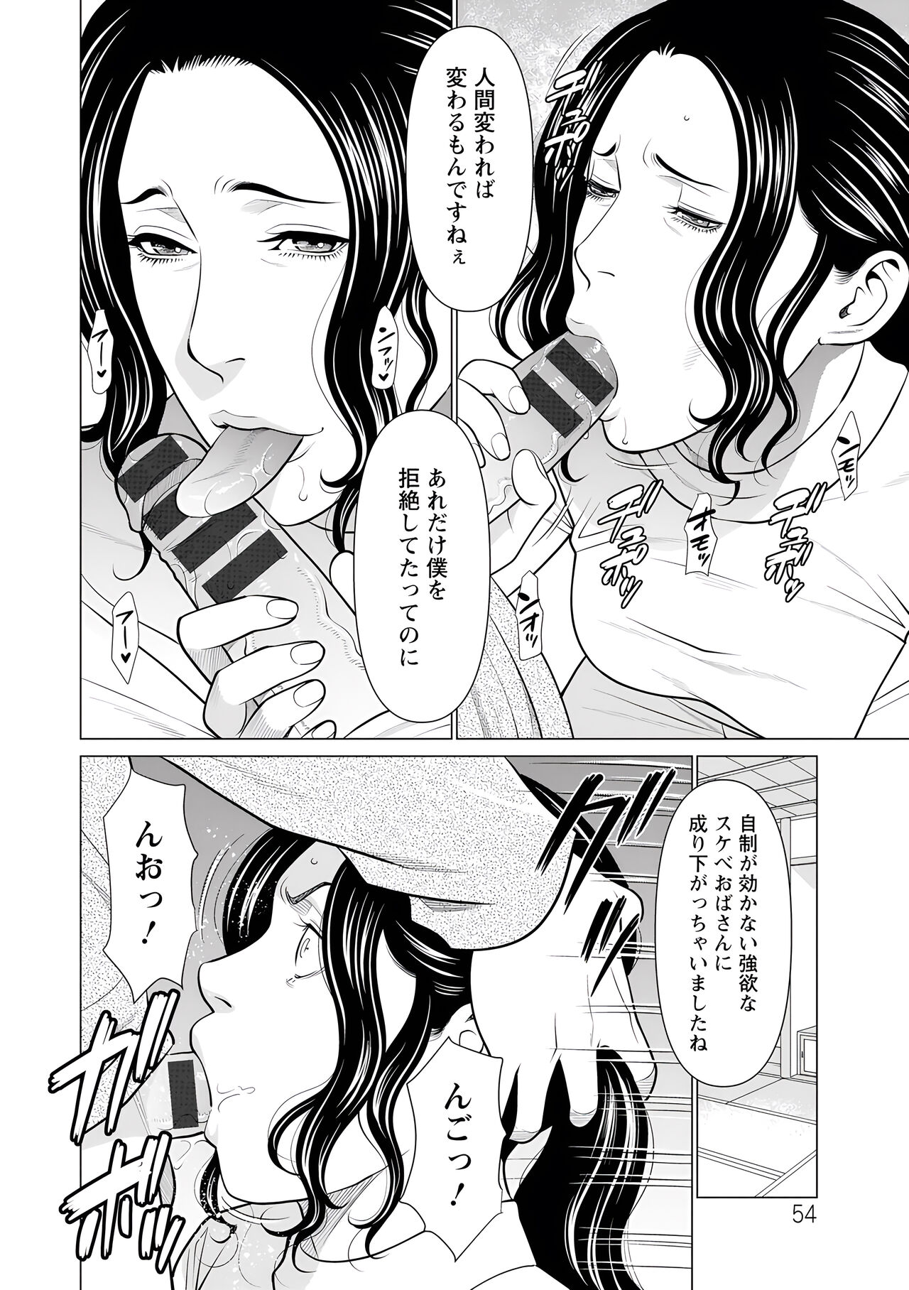 Takasugi Kou Bildnummer 54