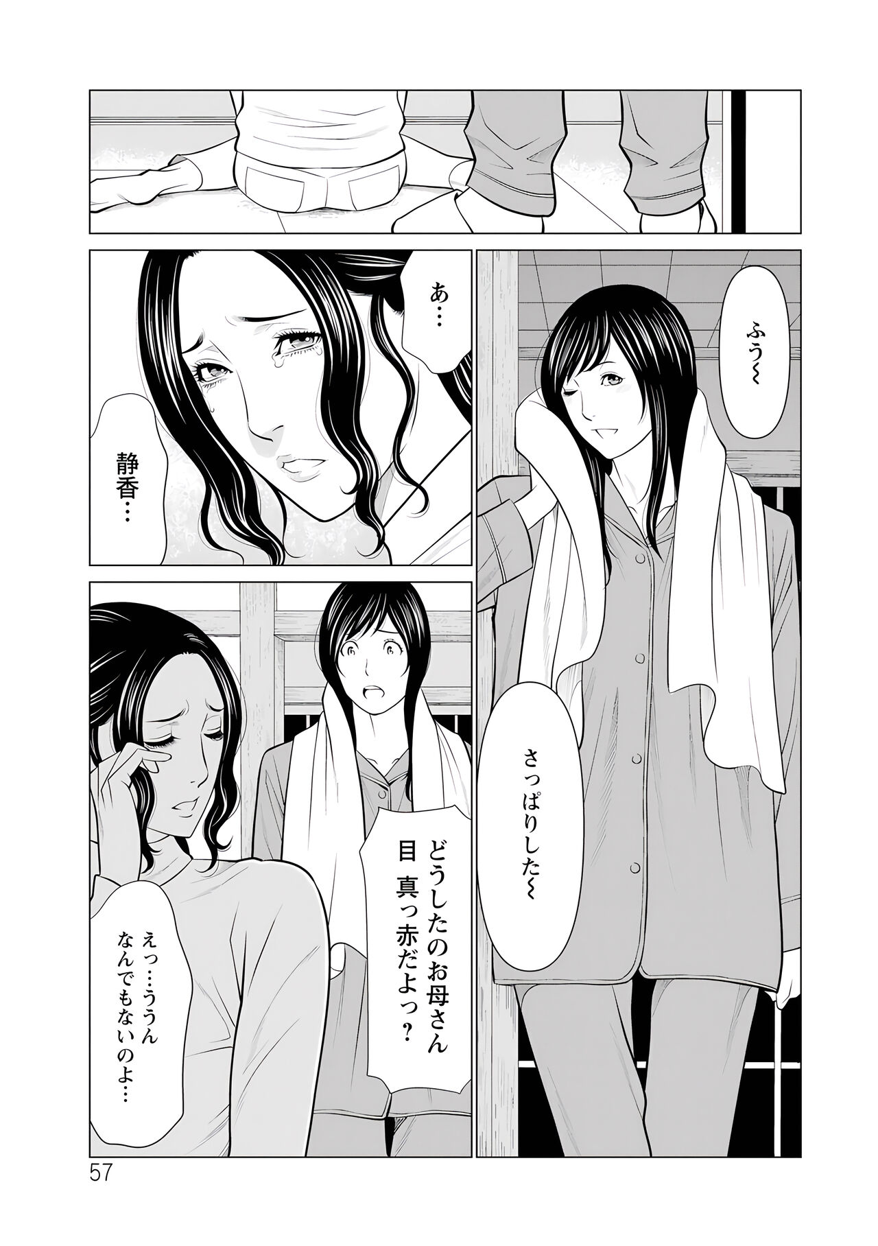 Takasugi Kou Bildnummer 57