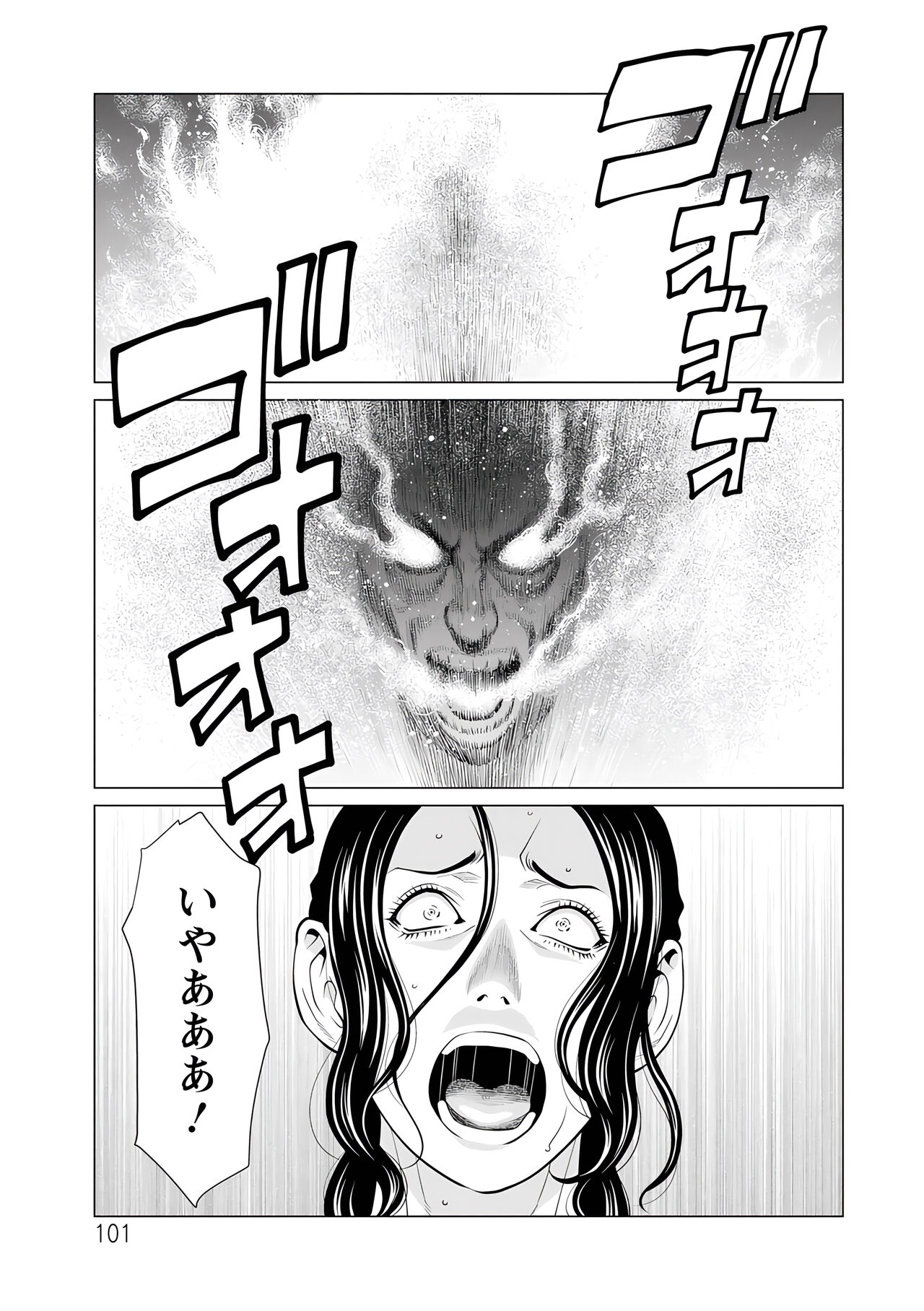 Takasugi Kou Bildnummer 101