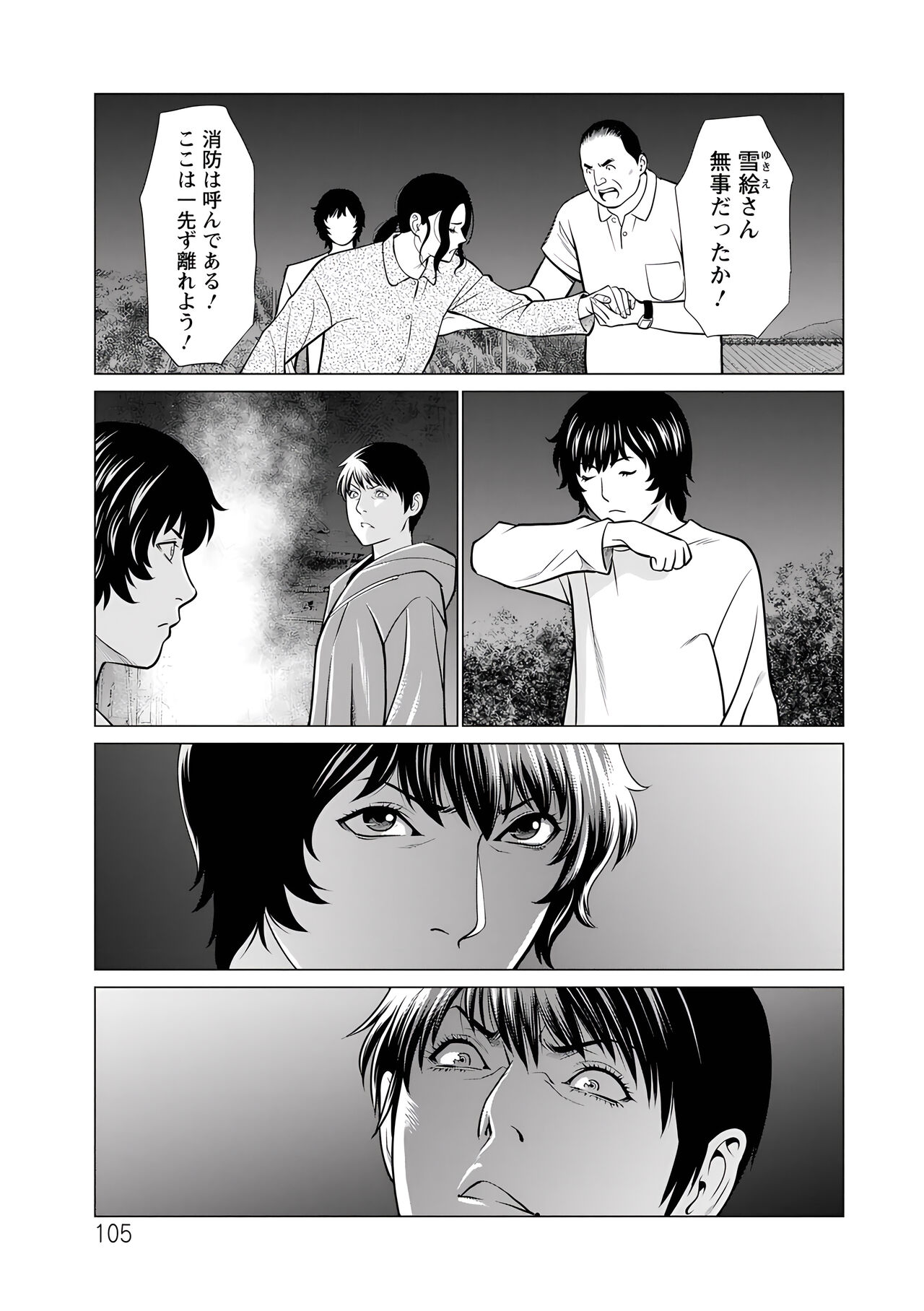 Takasugi Kou Bildnummer 105