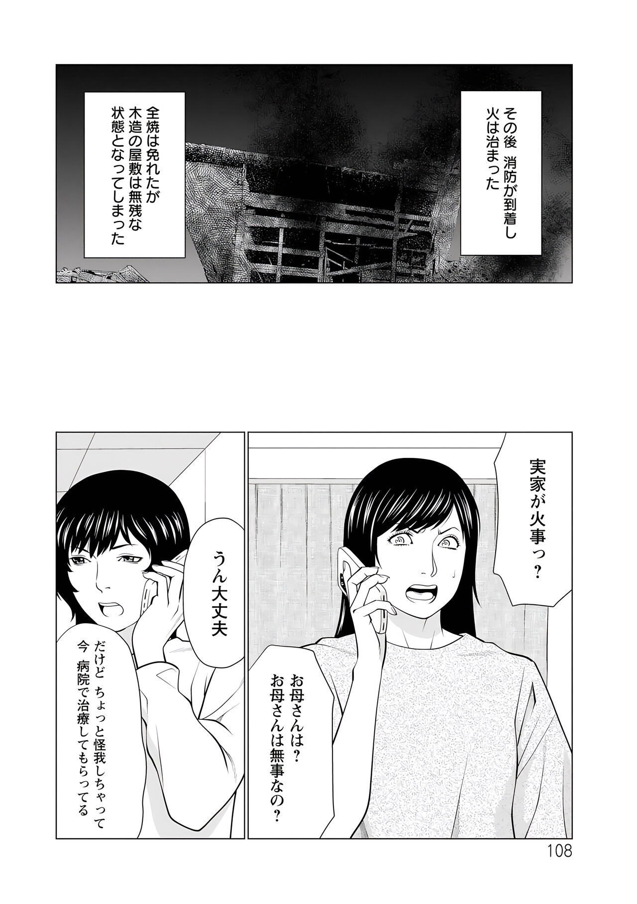 Takasugi Kou Bildnummer 108