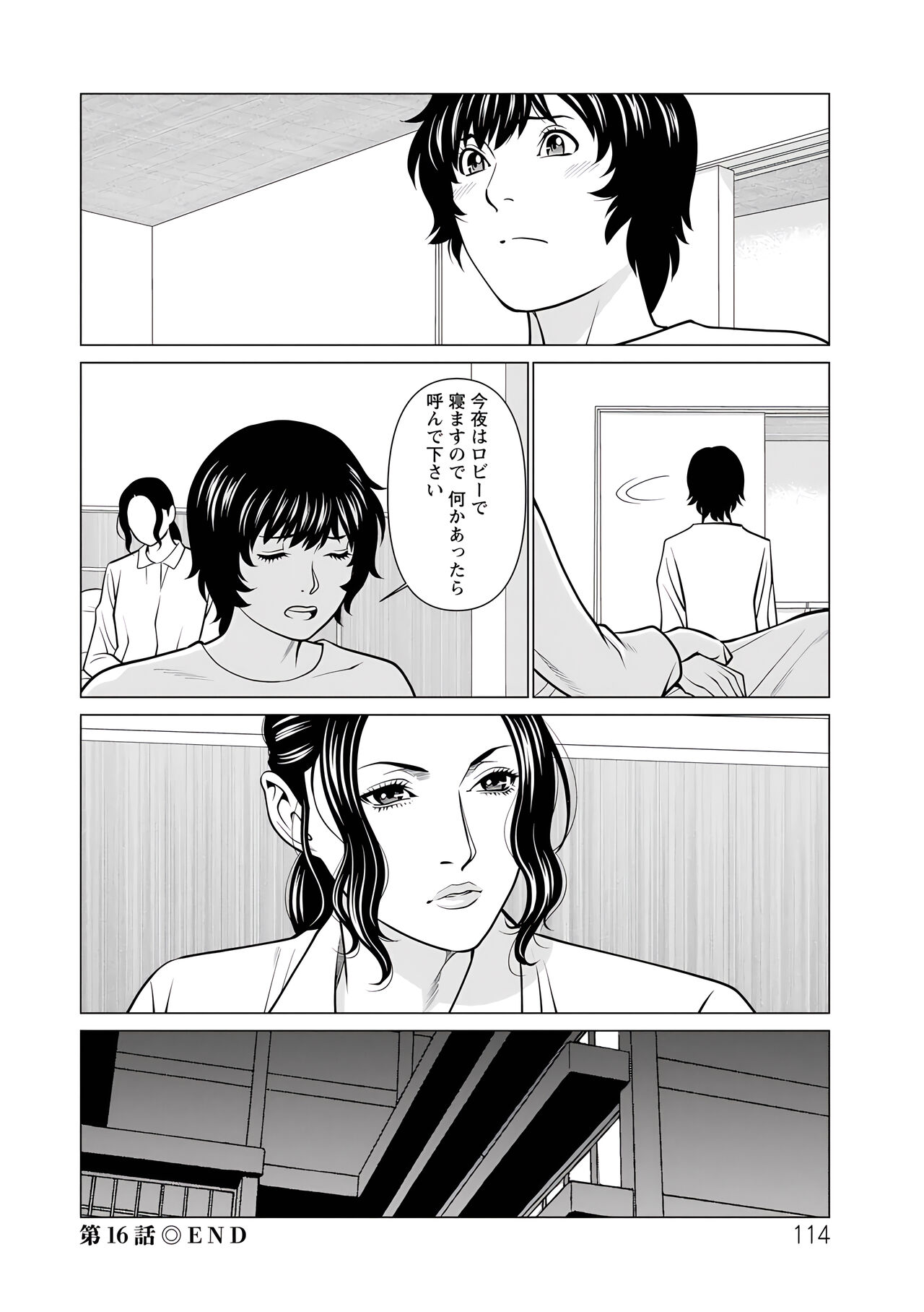 Takasugi Kou Bildnummer 114