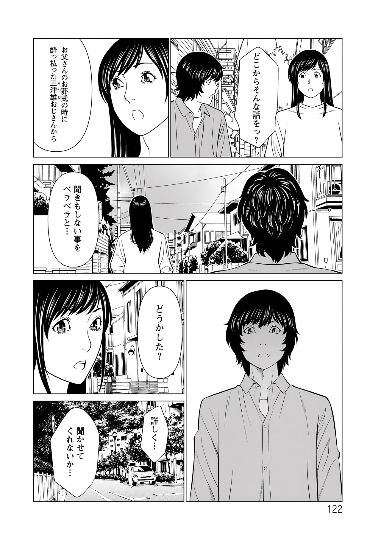 Takasugi Kou Bildnummer 122