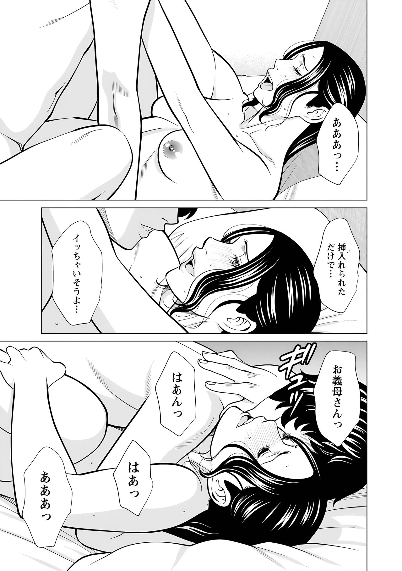 Takasugi Kou Bildnummer 167