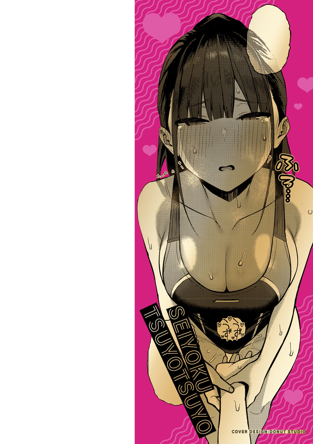 [Enokido] Seiyoku Tsuyo Tsuyo Ch.1-2 [English] [Decensored] [Digital] 이미지 번호 2