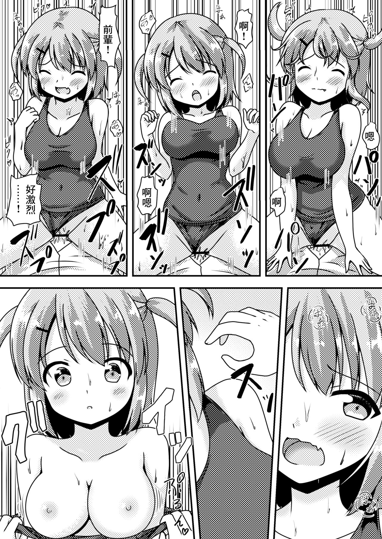 [Asa no magari-kado (Toosaki Jun)] Senpai wa Kouhai ni Tsukamarimashita! [Chinese] 이미지 번호 11