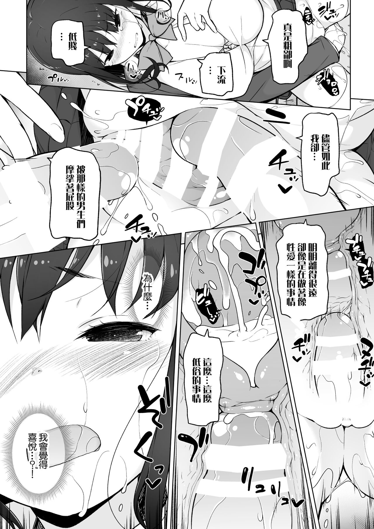 [まっさら島 (元虫)] 精液転送～離れたところから出しまくり？！～ (オリジナル)[中国翻译] image number 15