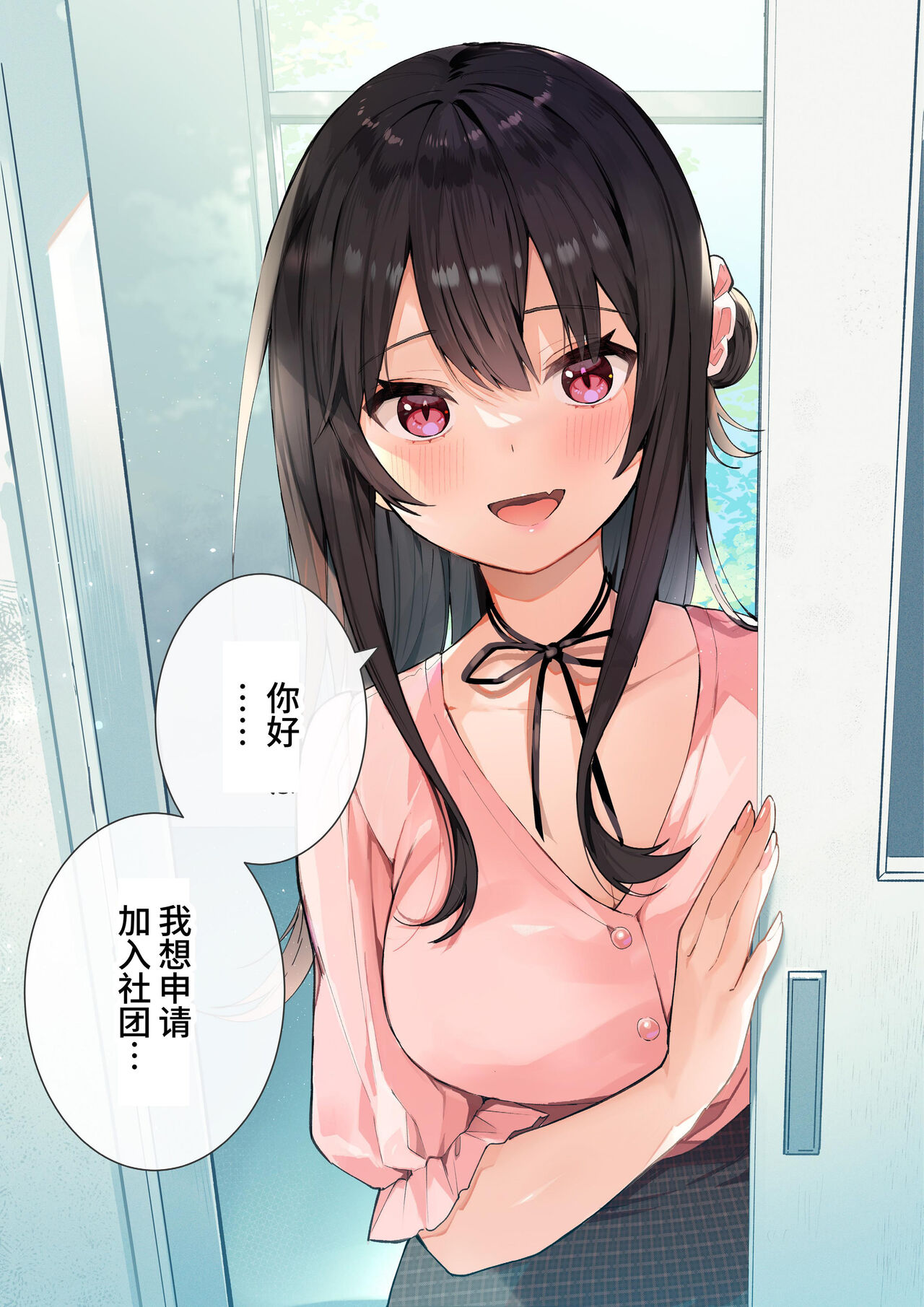 [masuku dou(Masco)] ota sa- no himeko tyanーotaku tati ika ri no gyakusyuuー[Chinese][Digital] 이미지 번호 3