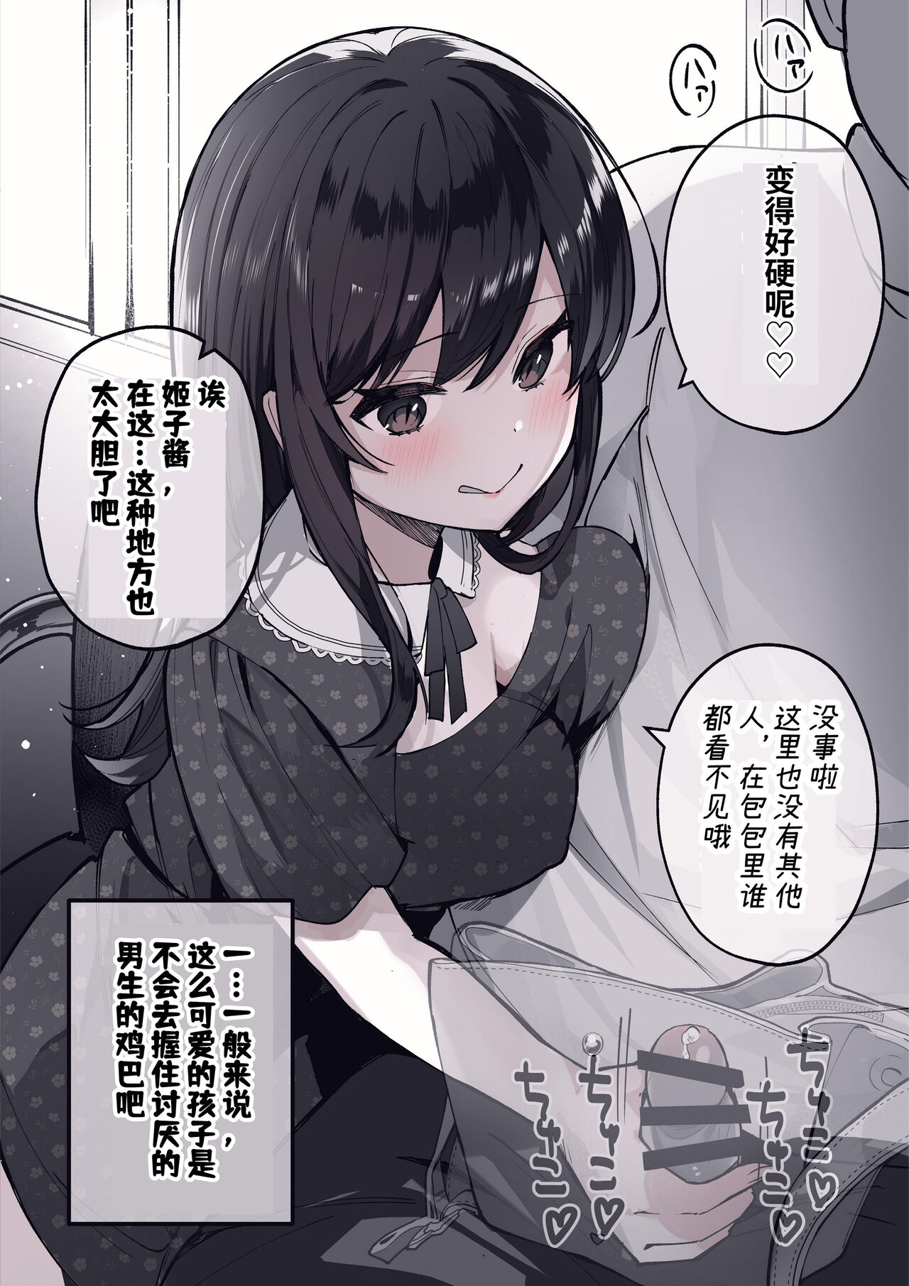 [masuku dou(Masco)] ota sa- no himeko tyanーotaku tati ika ri no gyakusyuuー[Chinese][Digital] 이미지 번호 10