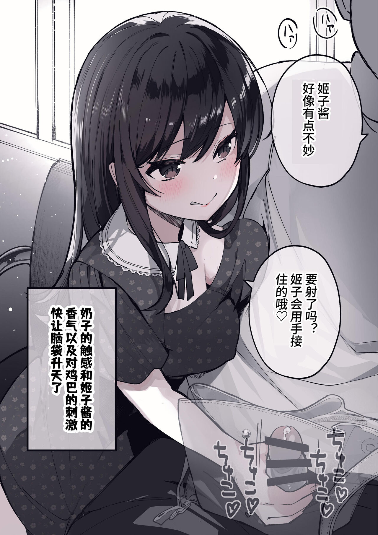 [masuku dou(Masco)] ota sa- no himeko tyanーotaku tati ika ri no gyakusyuuー[Chinese][Digital] 이미지 번호 11