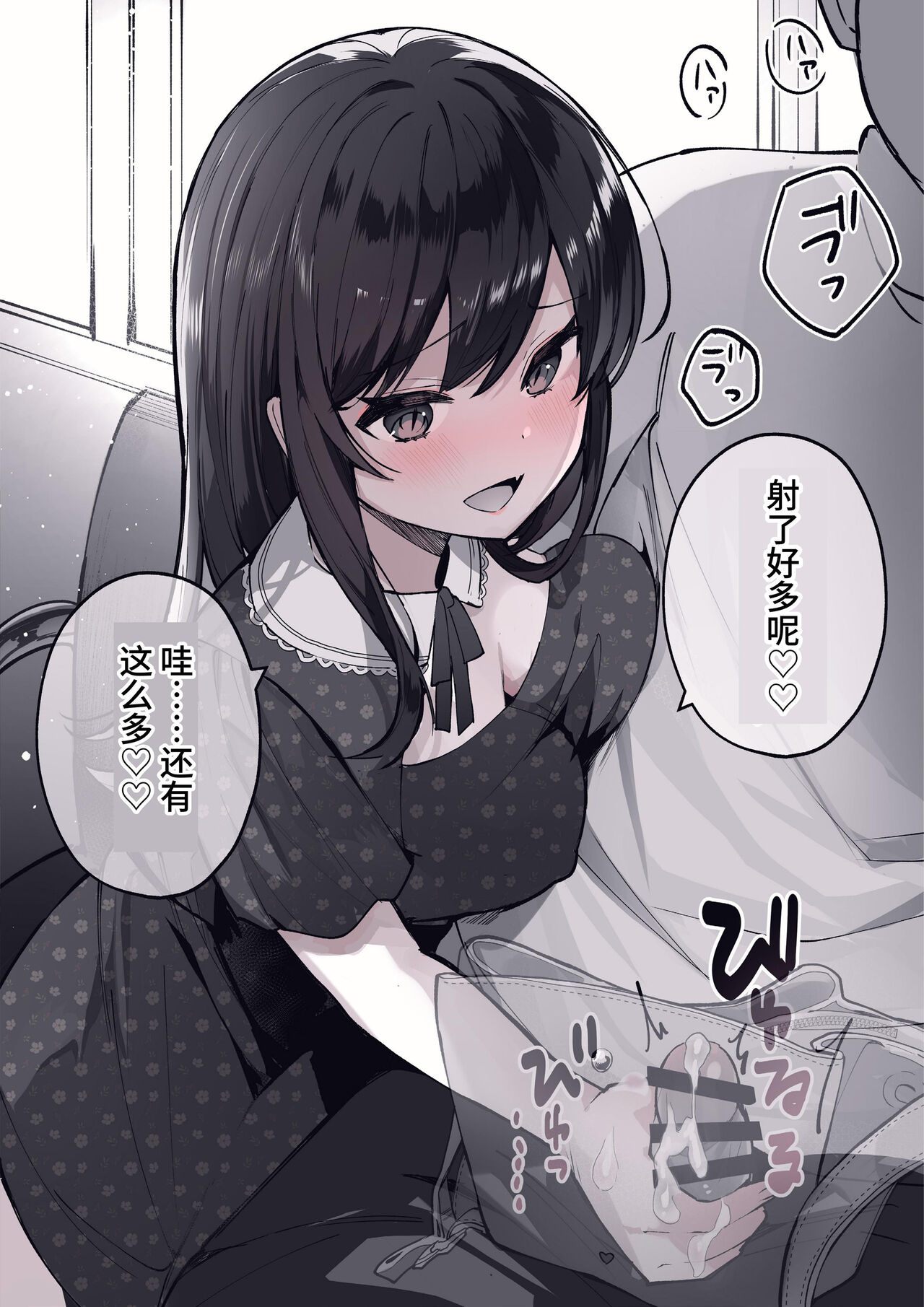 [masuku dou(Masco)] ota sa- no himeko tyanーotaku tati ika ri no gyakusyuuー[Chinese][Digital] 이미지 번호 12