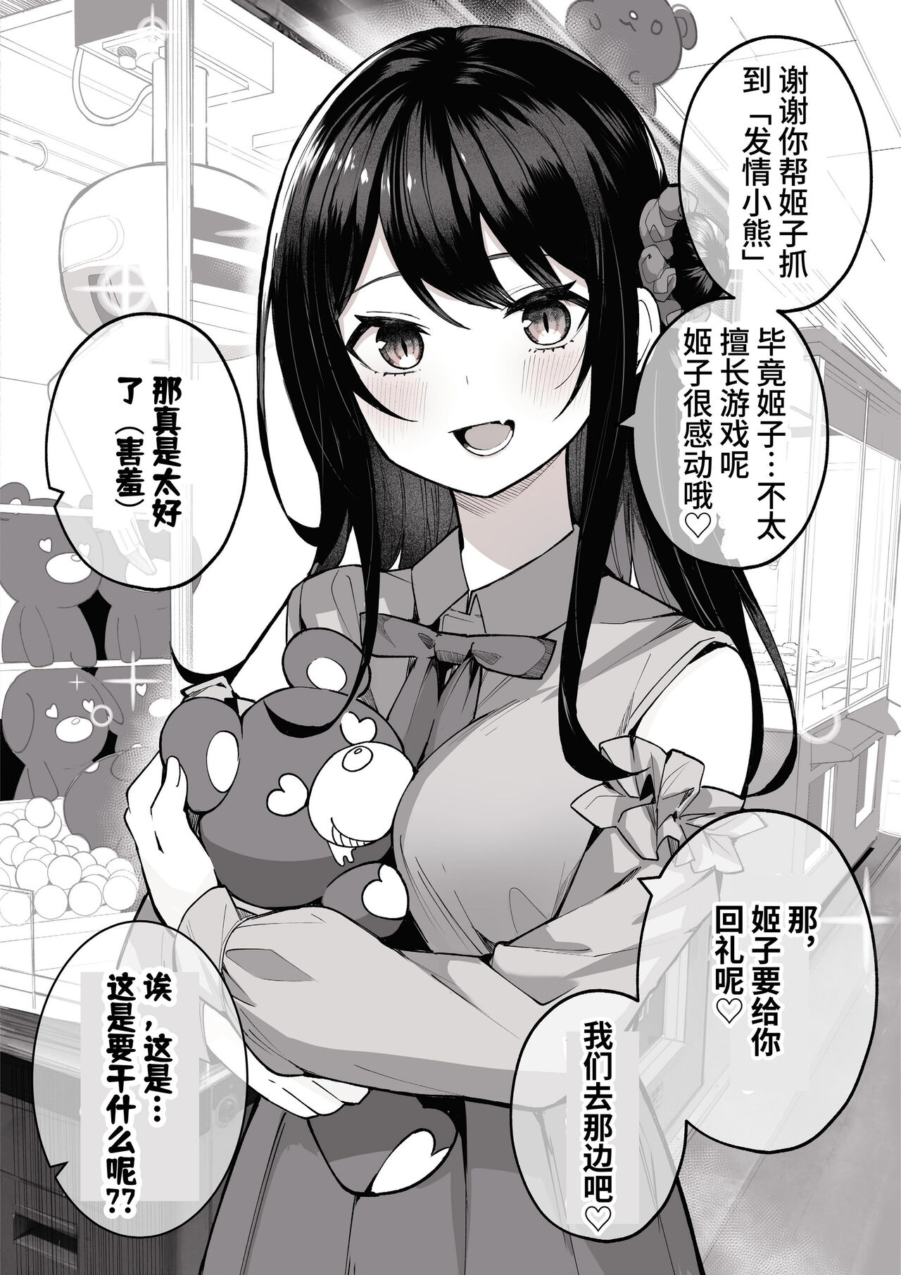 [masuku dou(Masco)] ota sa- no himeko tyanーotaku tati ika ri no gyakusyuuー[Chinese][Digital] 이미지 번호 14