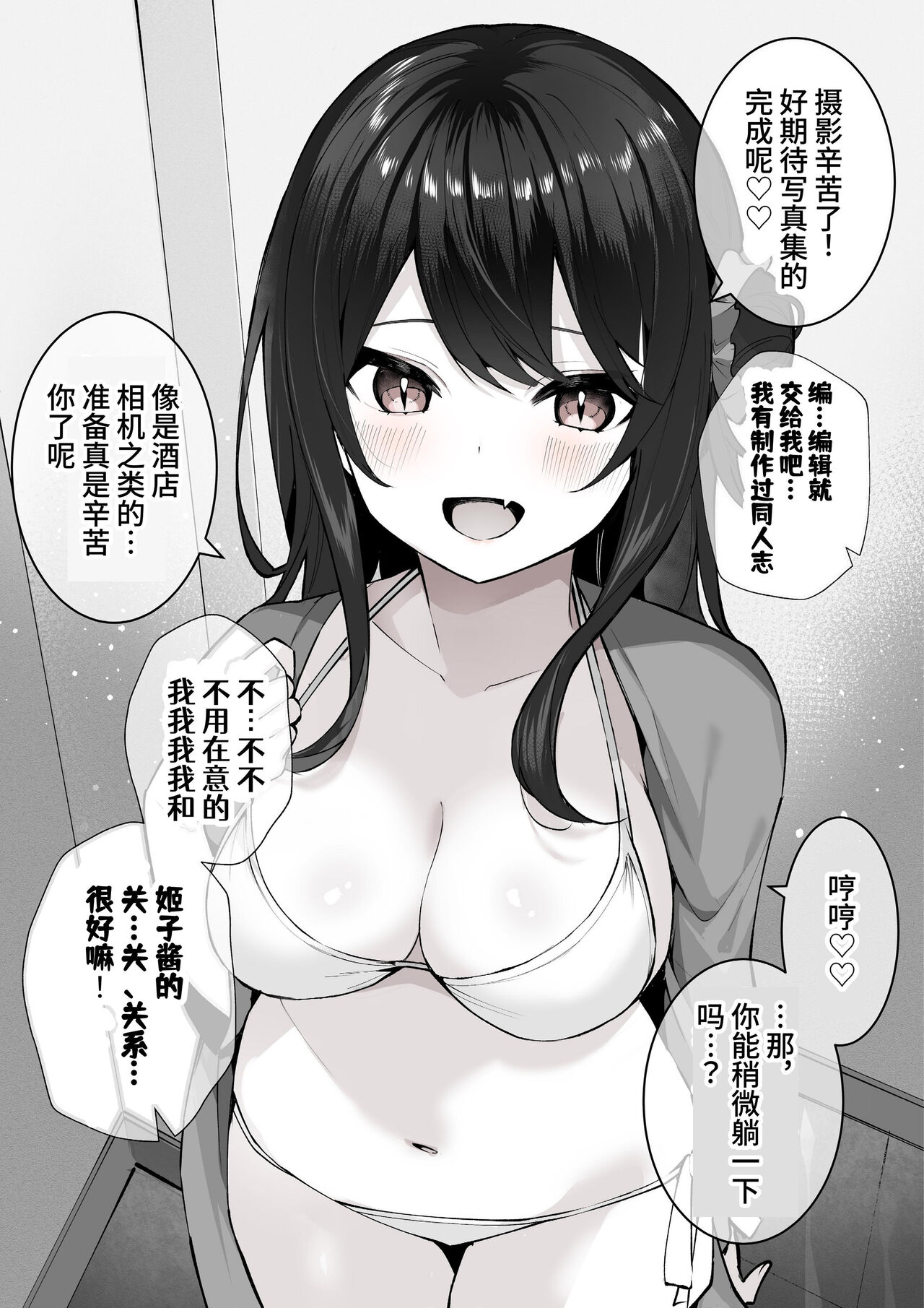 [masuku dou(Masco)] ota sa- no himeko tyanーotaku tati ika ri no gyakusyuuー[Chinese][Digital] 이미지 번호 21