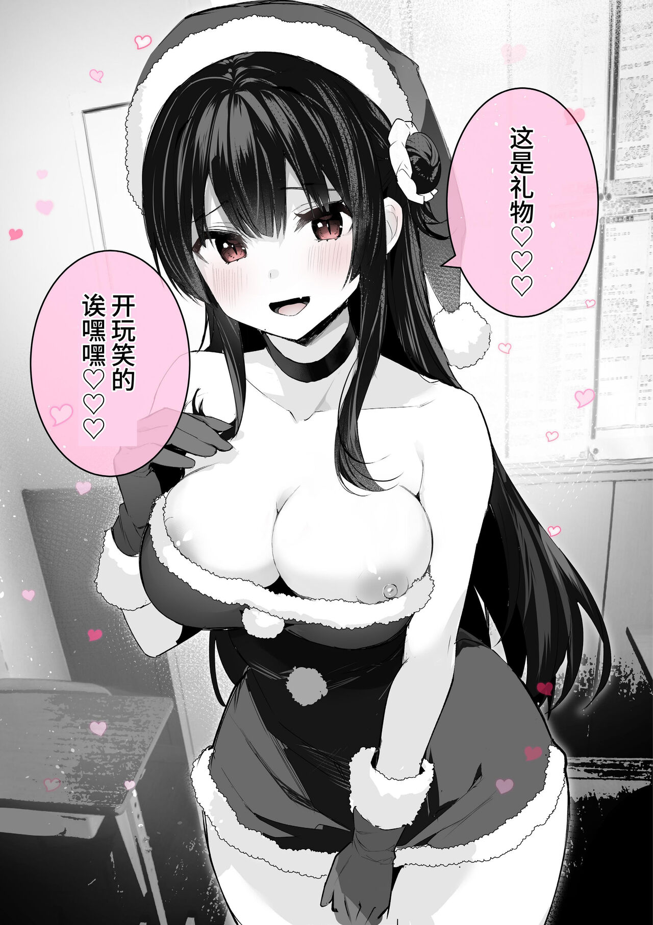 [masuku dou(Masco)] ota sa- no himeko tyanーotaku tati ika ri no gyakusyuuー[Chinese][Digital] 이미지 번호 32