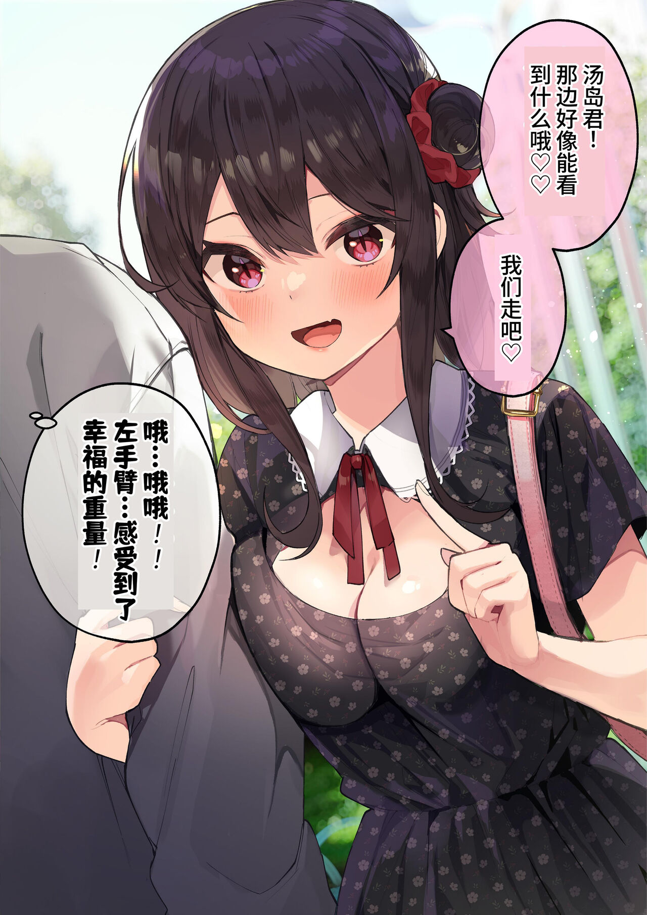 [masuku dou(Masco)] ota sa- no himeko tyanーotaku tati ika ri no gyakusyuuー[Chinese][Digital] 이미지 번호 40