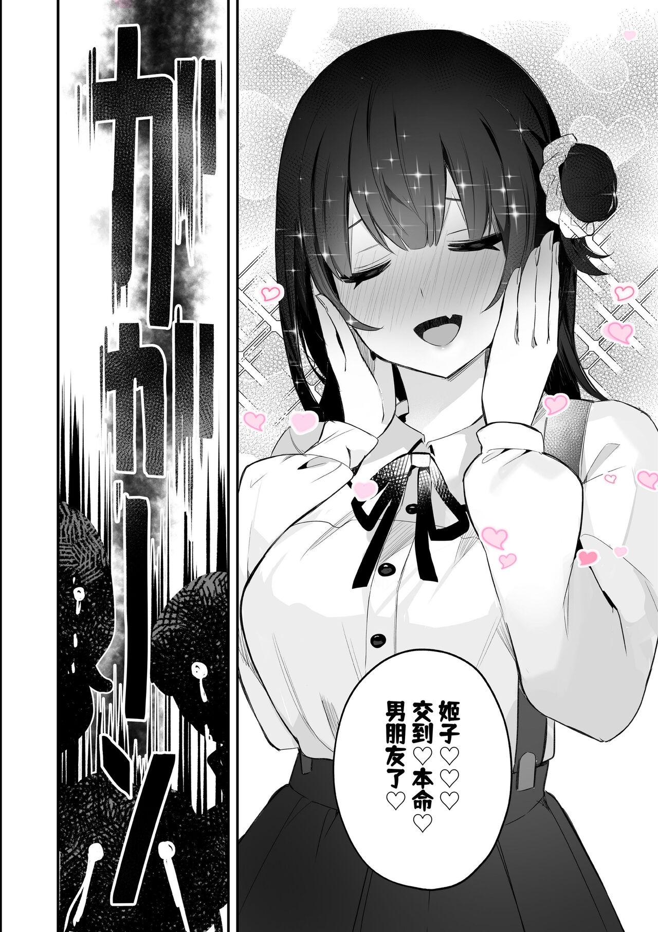 [masuku dou(Masco)] ota sa- no himeko tyanーotaku tati ika ri no gyakusyuuー[Chinese][Digital] 이미지 번호 56