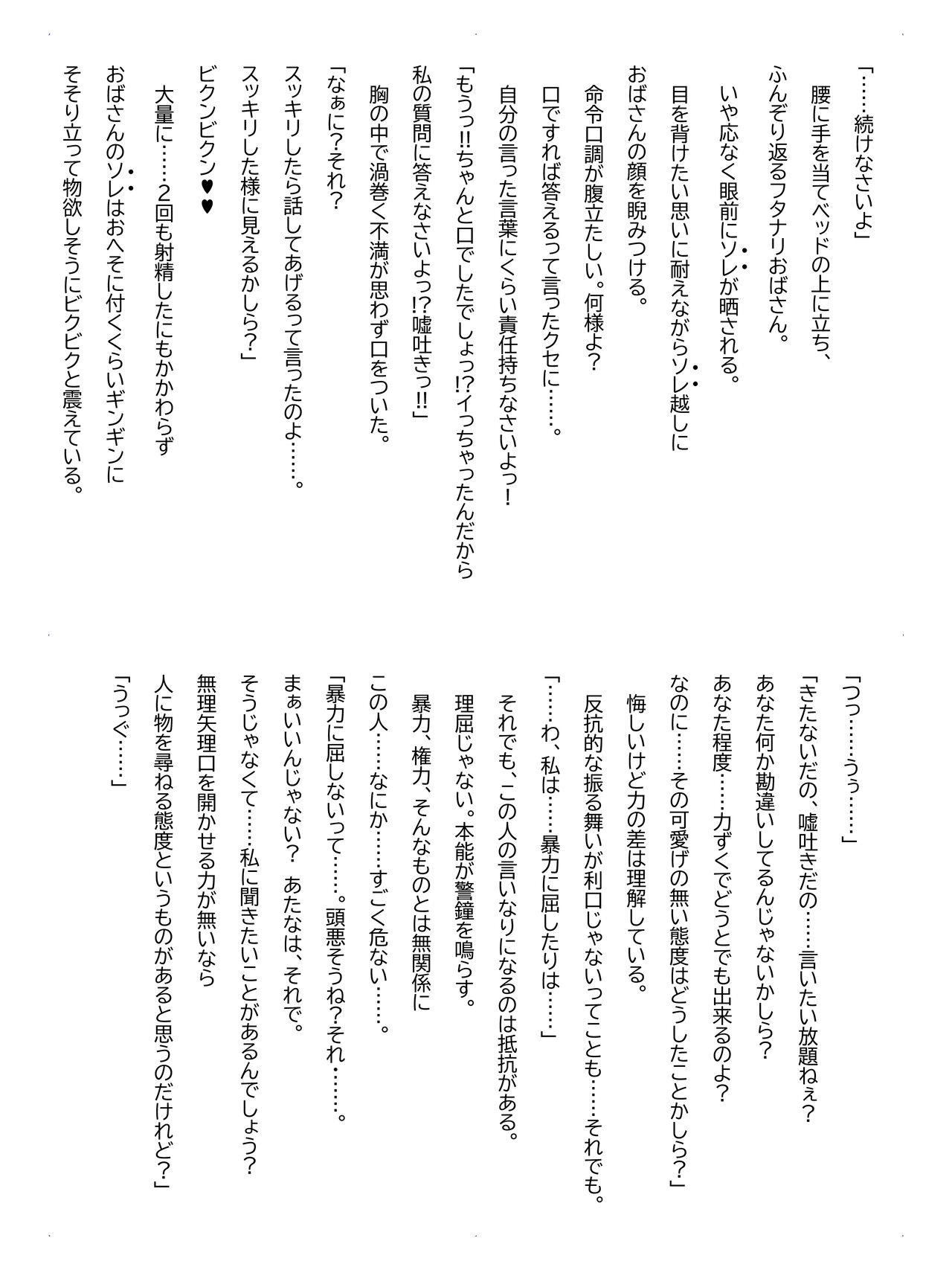 [ふわく] クレシェンス島の闘争 Additional Stories ～ Episode I 이미지 번호 16