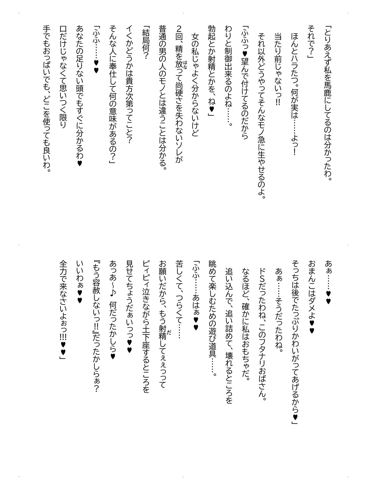 [ふわく] クレシェンス島の闘争 Additional Stories ～ Episode I 이미지 번호 18