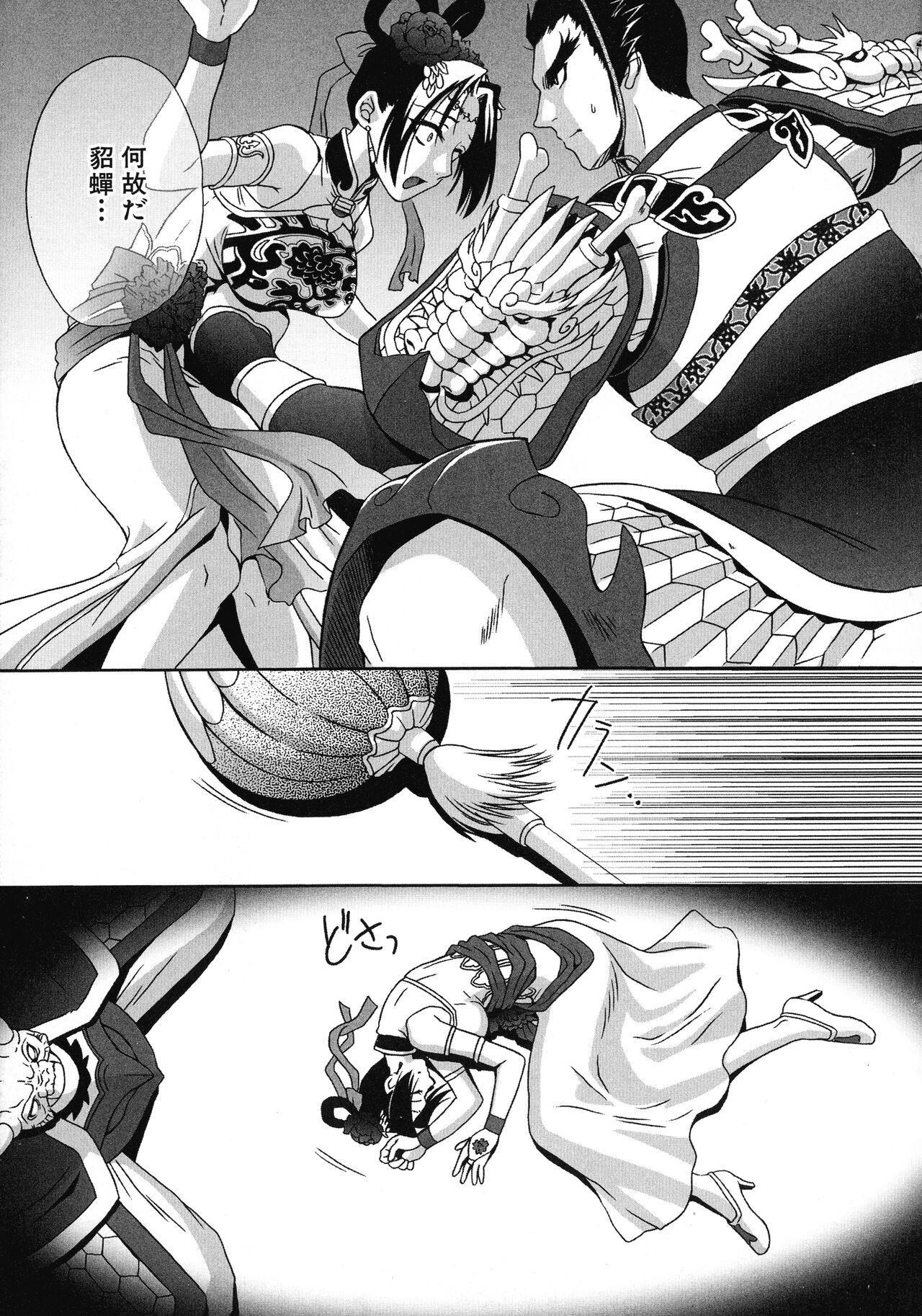 [Anthology] Kakutou Musume Ryoujoku Mania ~ Kakutou Bishoujo Doujin Anthology 图片编号 9