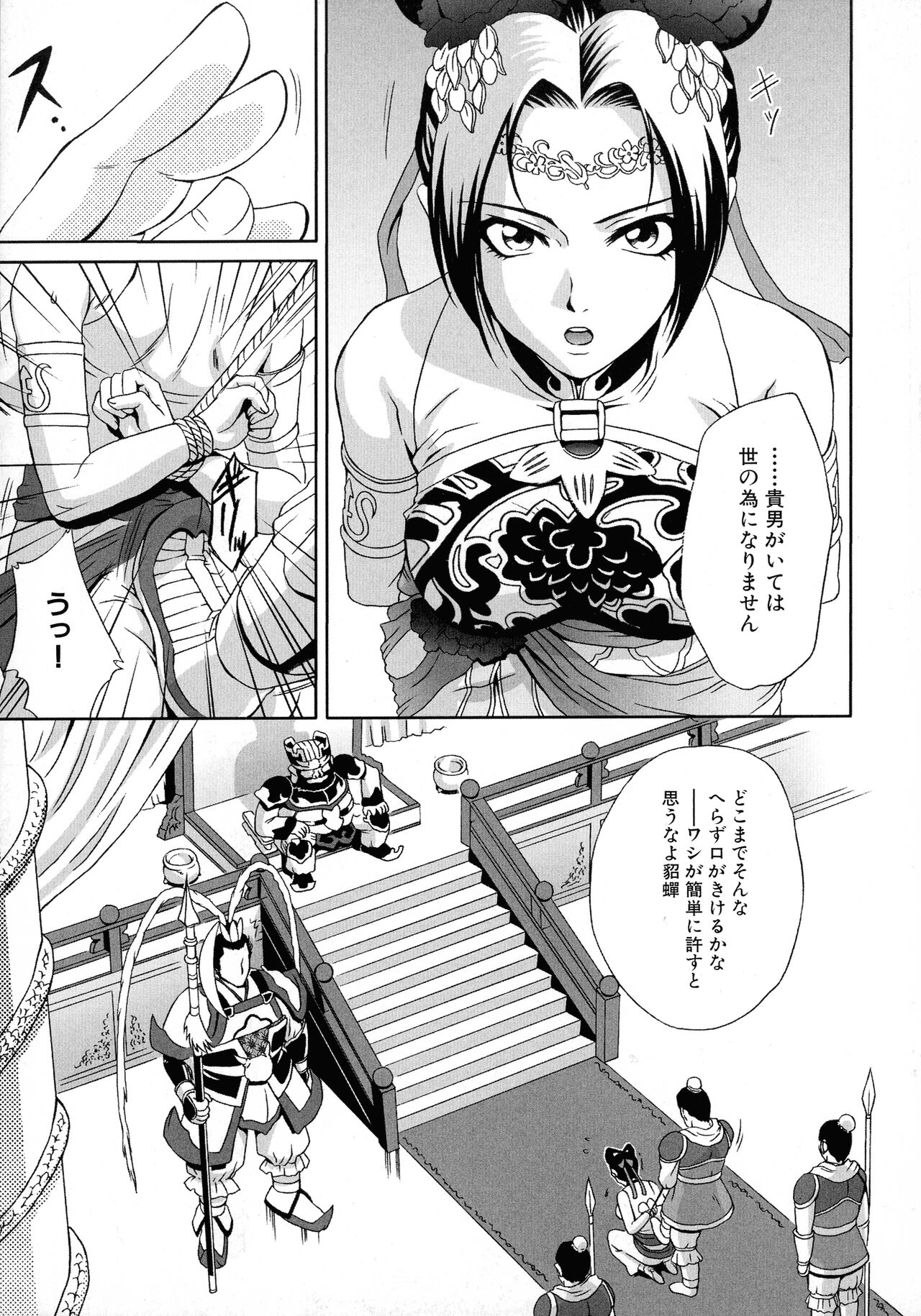 [Anthology] Kakutou Musume Ryoujoku Mania ~ Kakutou Bishoujo Doujin Anthology 图片编号 11