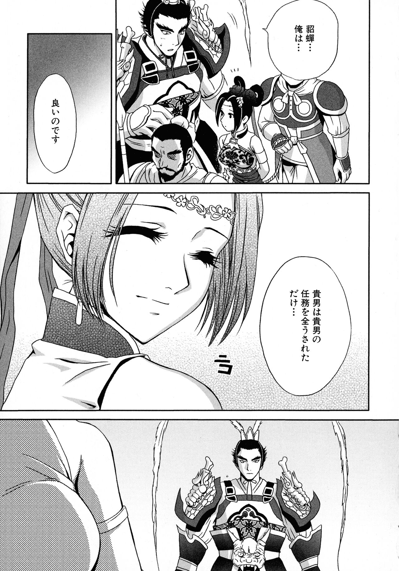 [Anthology] Kakutou Musume Ryoujoku Mania ~ Kakutou Bishoujo Doujin Anthology 图片编号 13