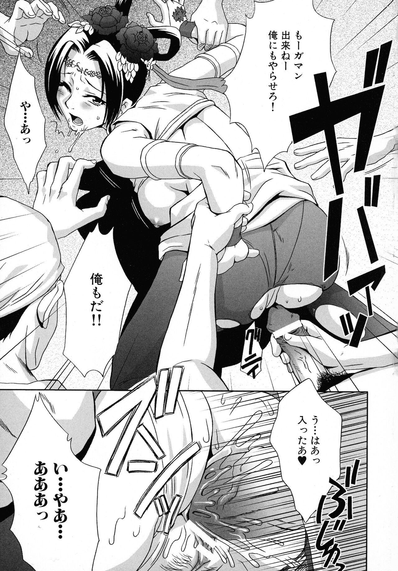 [Anthology] Kakutou Musume Ryoujoku Mania ~ Kakutou Bishoujo Doujin Anthology 图片编号 21