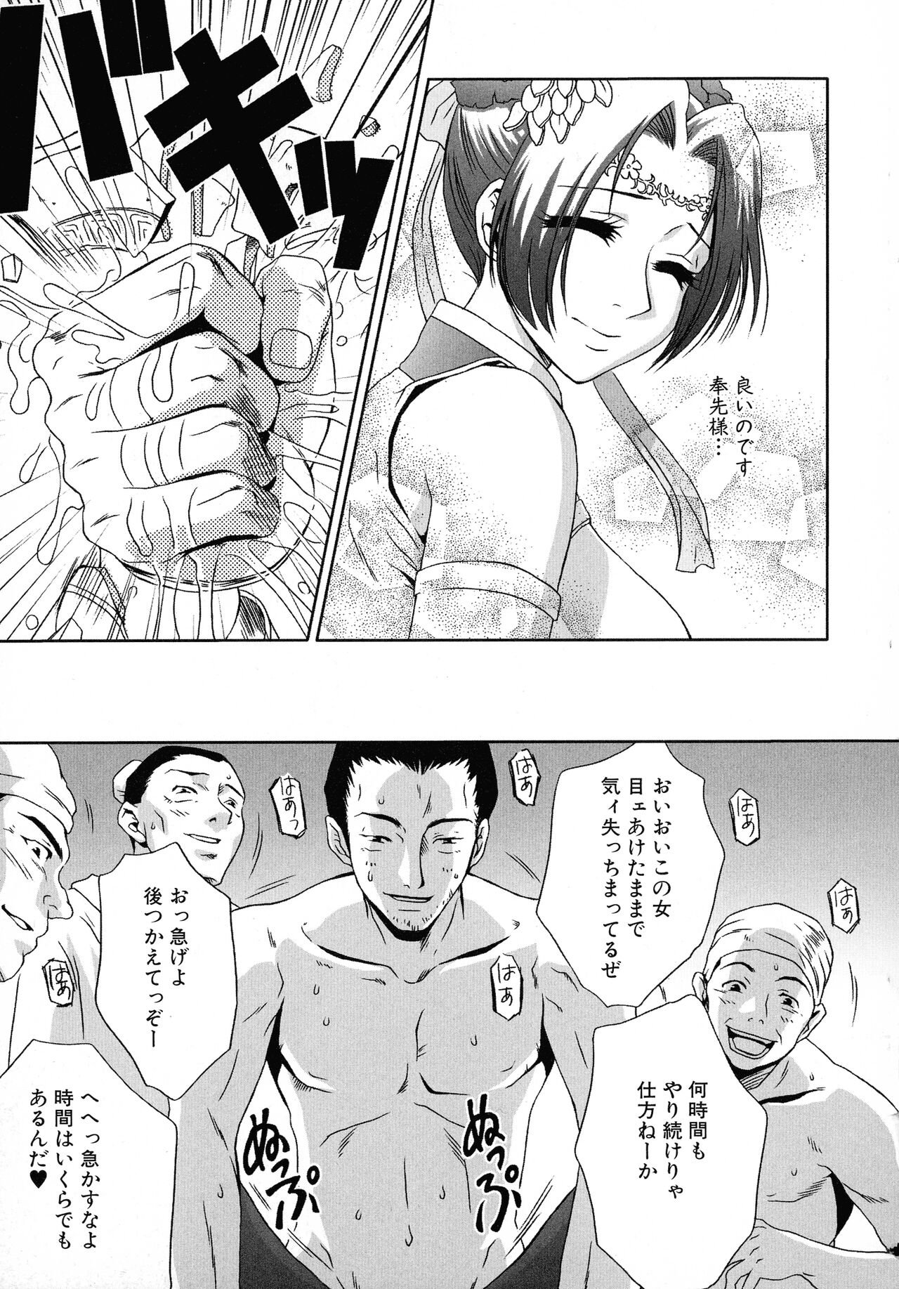 [Anthology] Kakutou Musume Ryoujoku Mania ~ Kakutou Bishoujo Doujin Anthology 图片编号 33