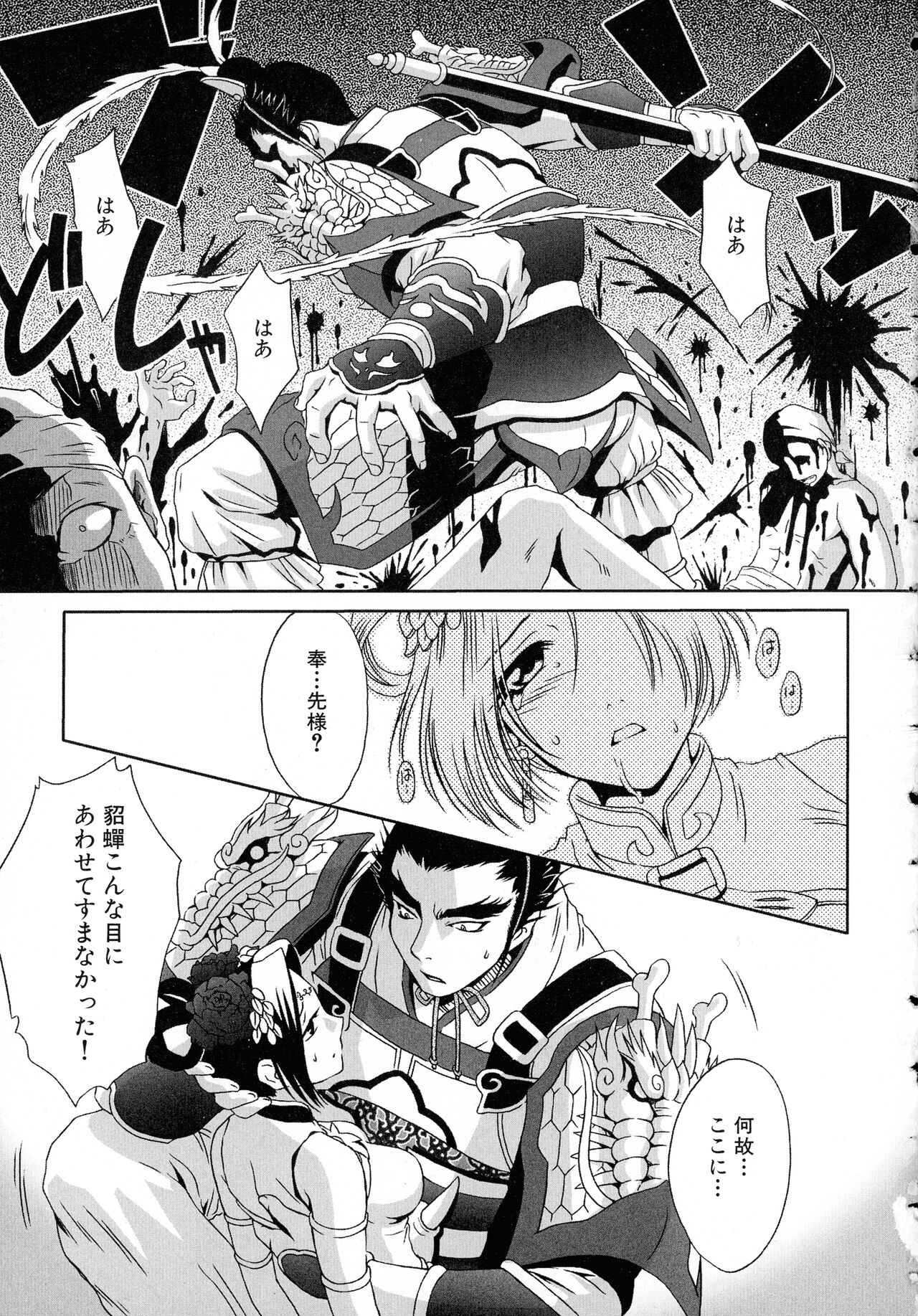 [Anthology] Kakutou Musume Ryoujoku Mania ~ Kakutou Bishoujo Doujin Anthology 图片编号 37