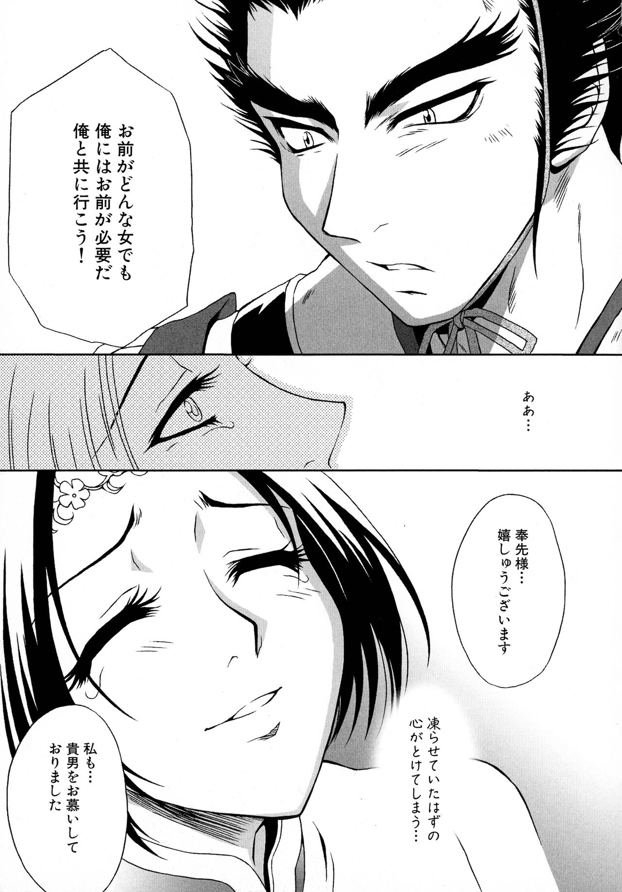 [Anthology] Kakutou Musume Ryoujoku Mania ~ Kakutou Bishoujo Doujin Anthology 图片编号 39