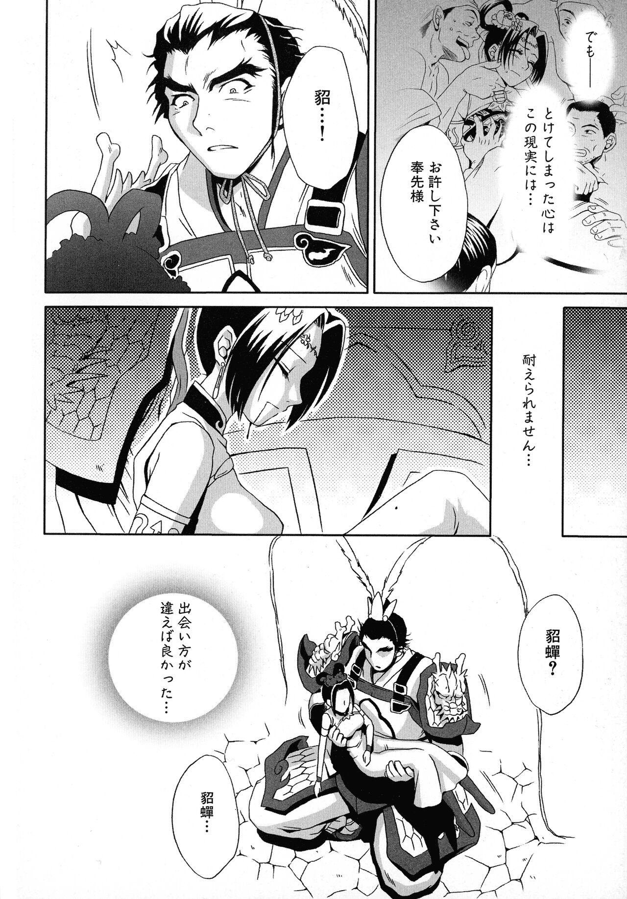 [Anthology] Kakutou Musume Ryoujoku Mania ~ Kakutou Bishoujo Doujin Anthology 图片编号 40