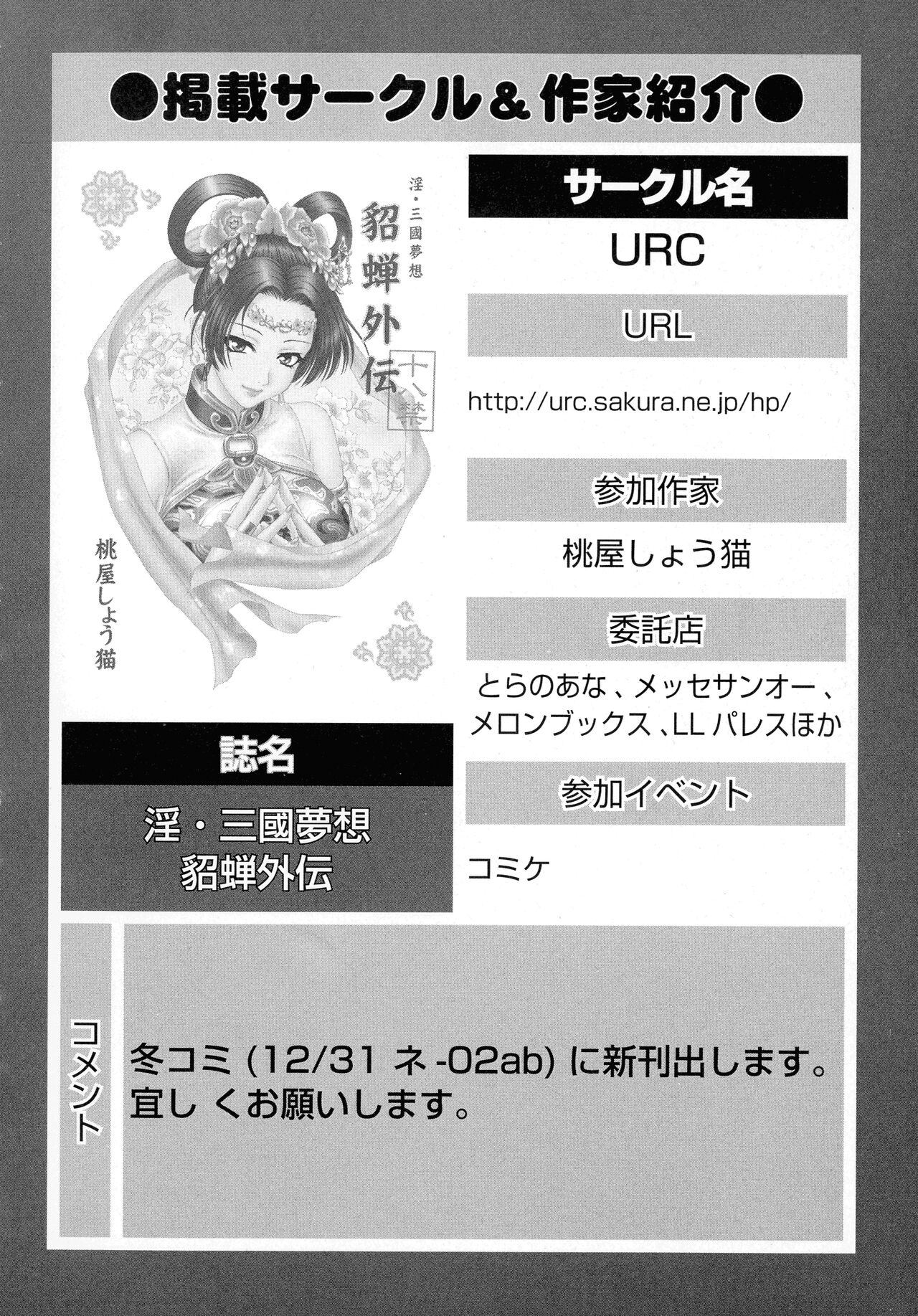 [Anthology] Kakutou Musume Ryoujoku Mania ~ Kakutou Bishoujo Doujin Anthology 图片编号 42