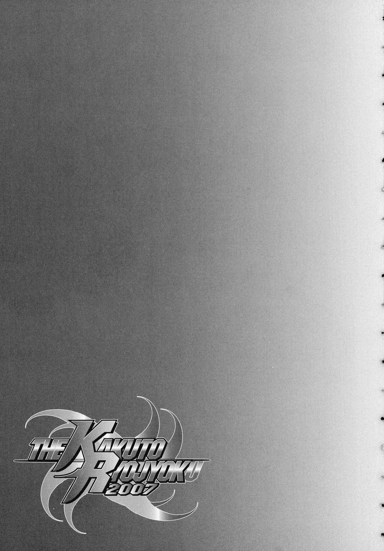 [Anthology] Kakutou Musume Ryoujoku Mania ~ Kakutou Bishoujo Doujin Anthology 图片编号 43