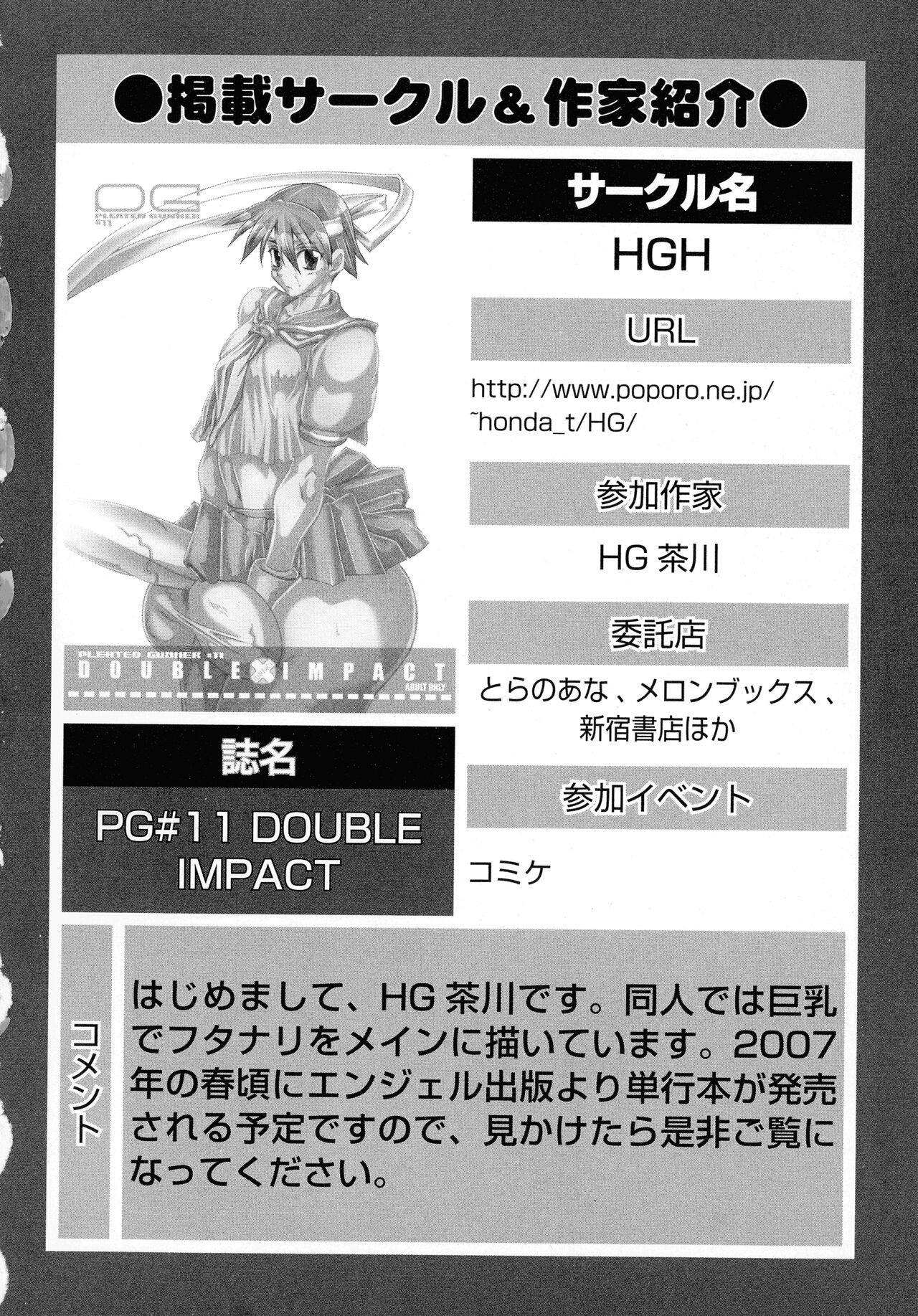 [Anthology] Kakutou Musume Ryoujoku Mania ~ Kakutou Bishoujo Doujin Anthology 图片编号 44