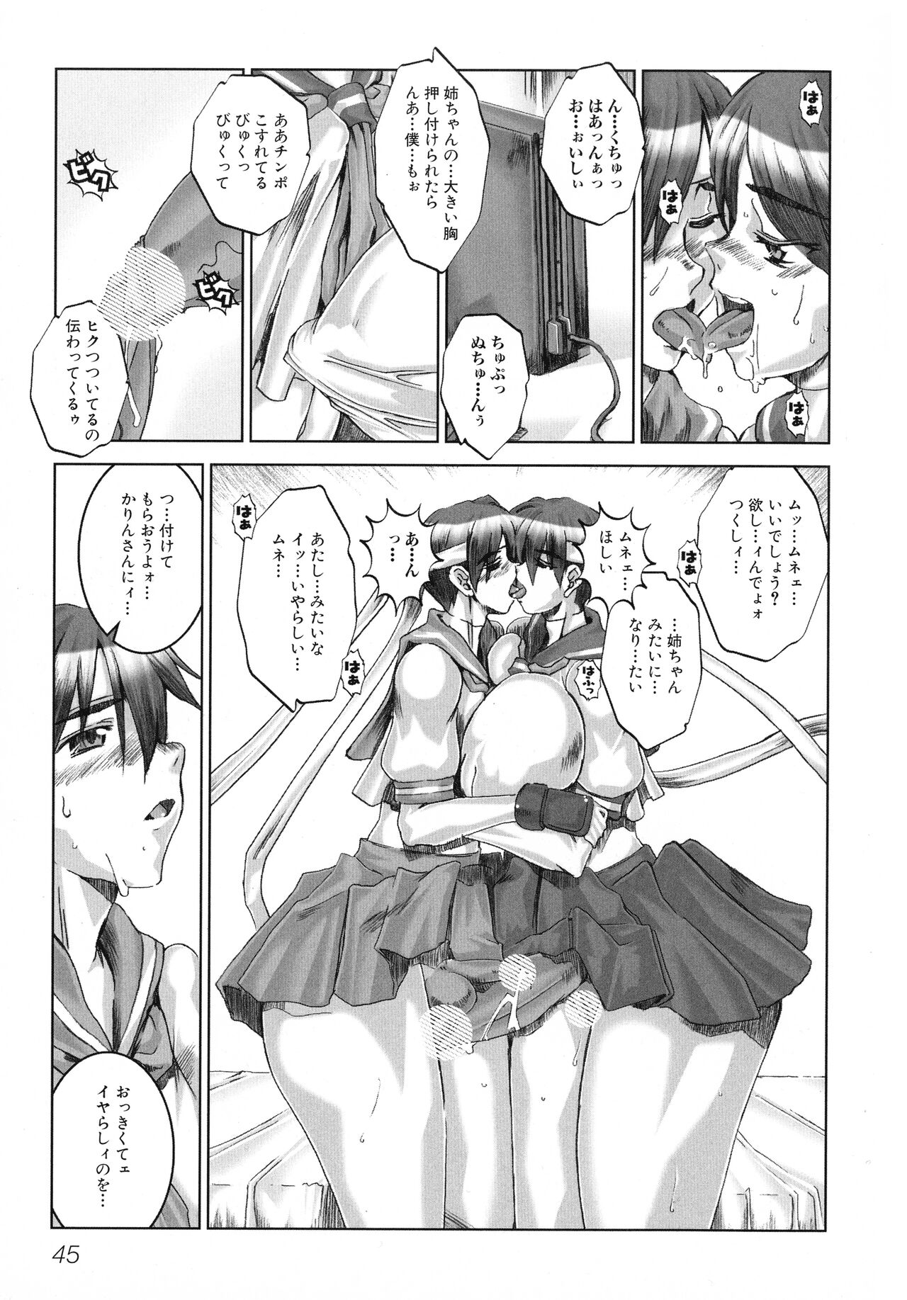 [Anthology] Kakutou Musume Ryoujoku Mania ~ Kakutou Bishoujo Doujin Anthology 图片编号 47